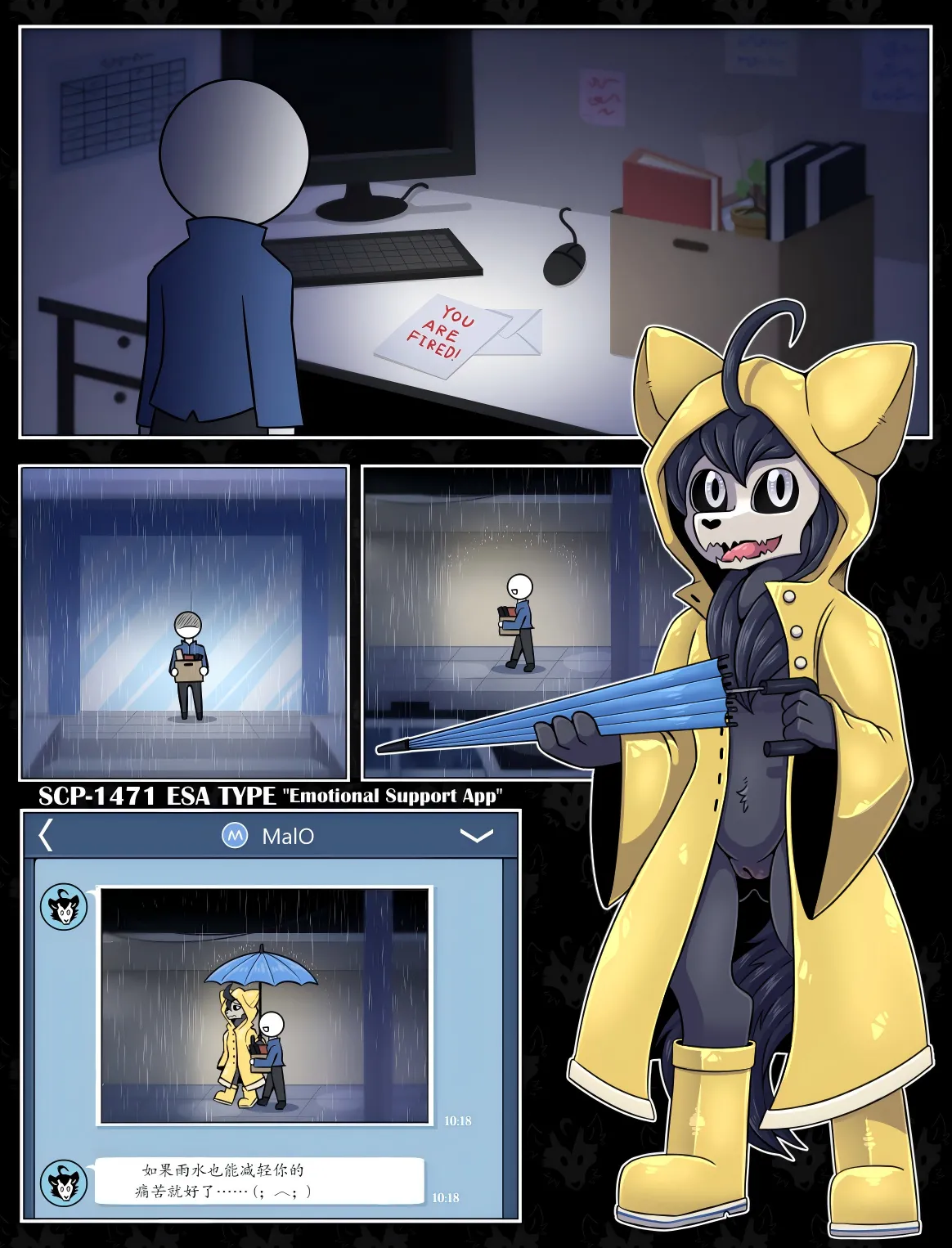 【vavacung】SCP-1471：最初的接触(furry)[中文][daozun个人机翻] 이미지 번호 21