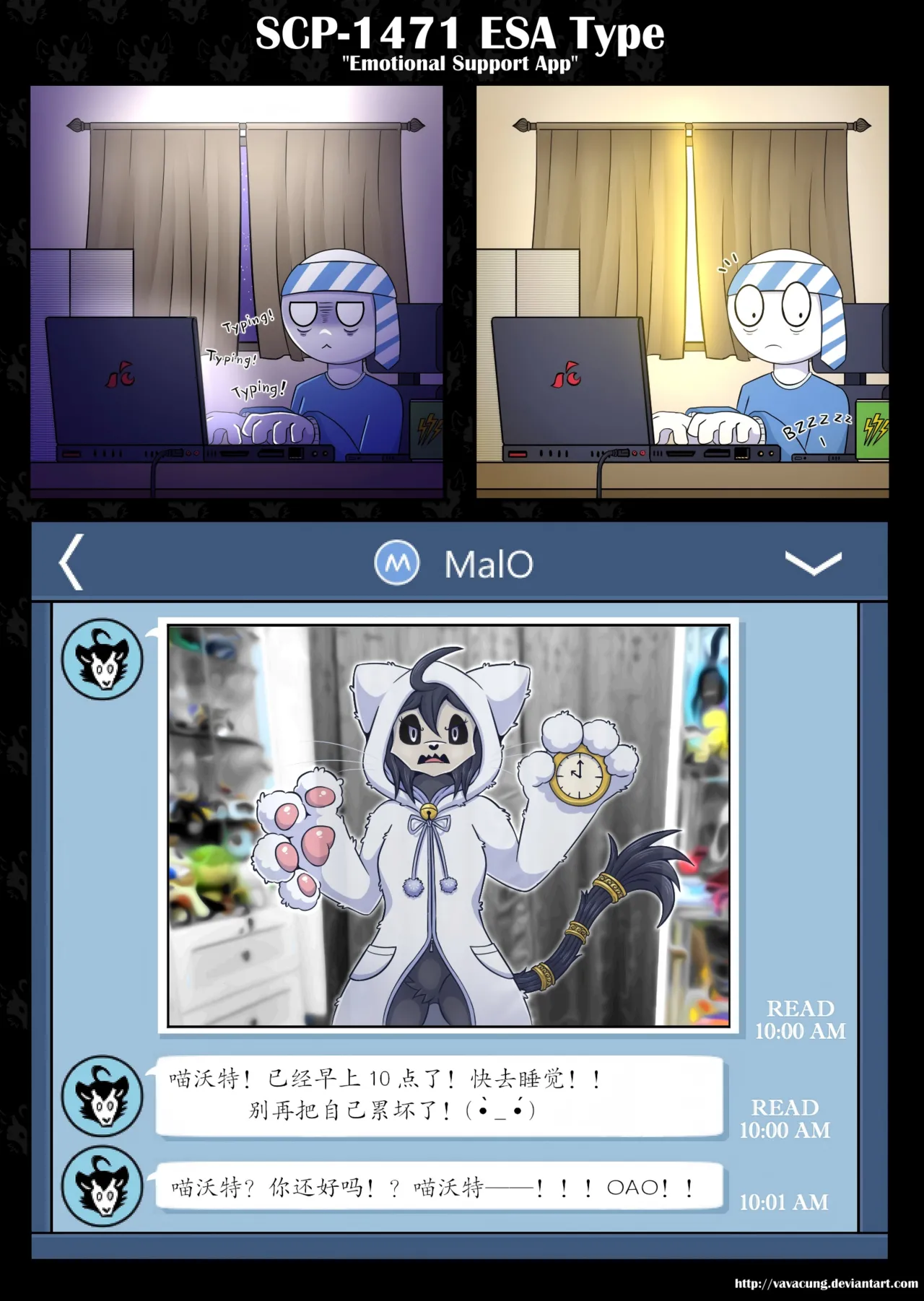 【vavacung】SCP-1471：最初的接触(furry)[中文][daozun个人机翻] 이미지 번호 23