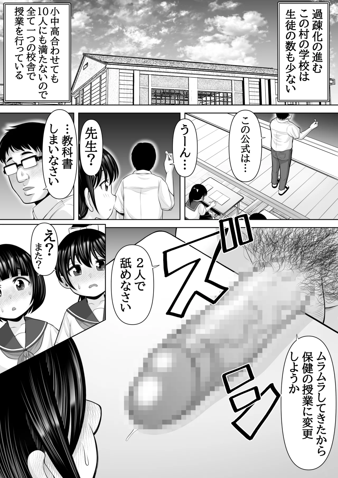 [ぽっとデトックス] 種付け村の子づくり事情〜みなみちゃんの場合〜 이미지 번호 21