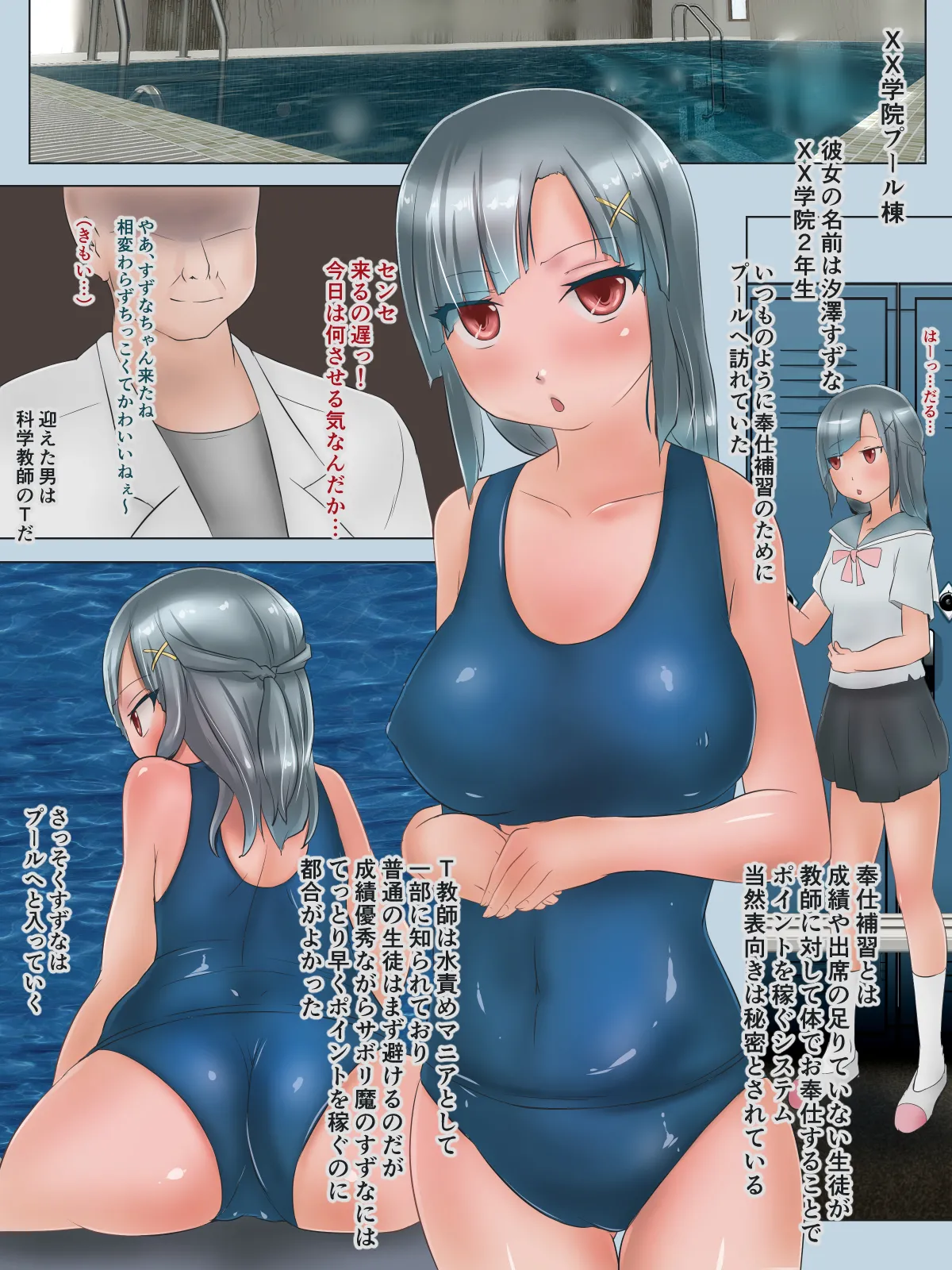 [H2O Aquarium] Sabori-kei joshi ga mizuzeme go hōshi ni isoshimu ohanashi 이미지 번호 2