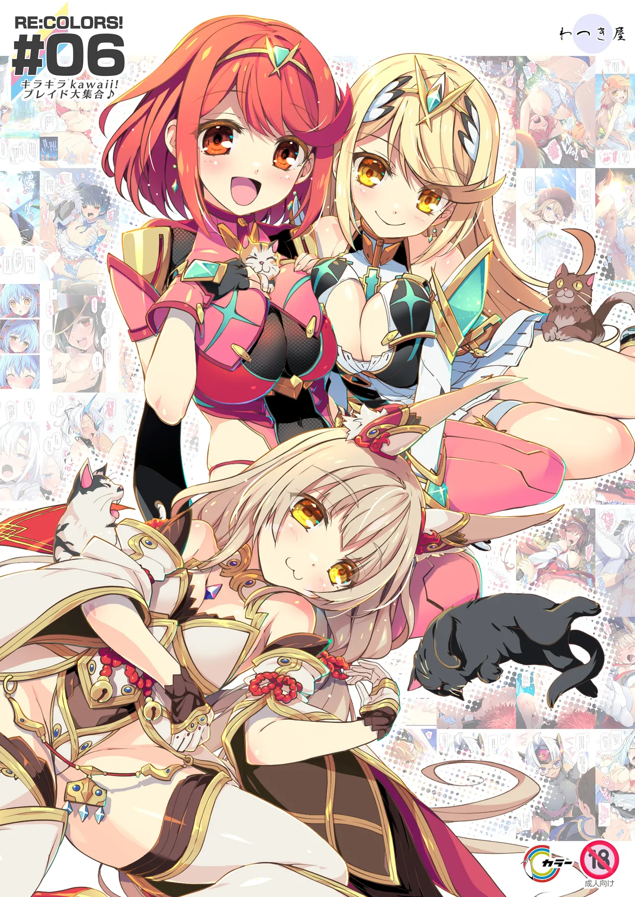 [Watsukiya (Watsuki Rumi, Yuuki Sei)] RE:COLORS!# 06 Kanojo ga Mizugi ni Kigaetara Rakuen ni Ichiban Chikai Shima!? (Xenoblade Chronicles 2, Xenoblade Chronicles 3) [Chinese] [甜族星人x我不看本子汉化] image number 2