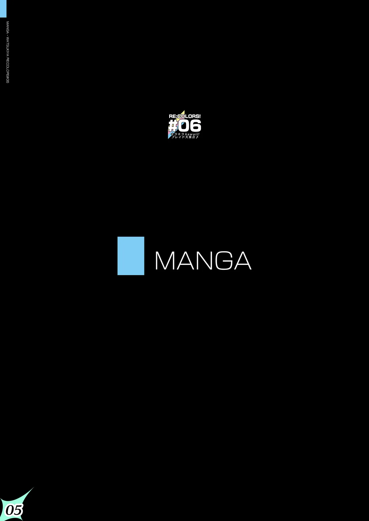 [Watsukiya (Watsuki Rumi, Yuuki Sei)] RE:COLORS!# 06 Kanojo ga Mizugi ni Kigaetara Rakuen ni Ichiban Chikai Shima!? (Xenoblade Chronicles 2, Xenoblade Chronicles 3) [Chinese] [甜族星人x我不看本子汉化] image number 6