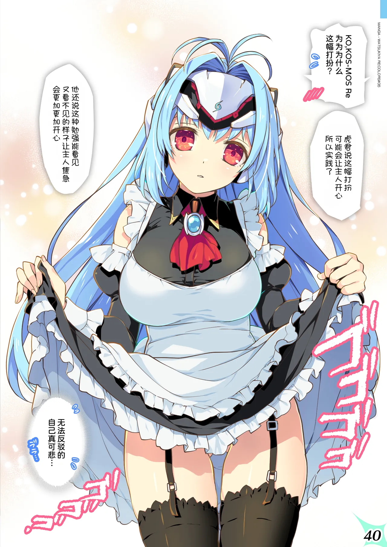 [Watsukiya (Watsuki Rumi, Yuuki Sei)] RE:COLORS!# 06 Kanojo ga Mizugi ni Kigaetara Rakuen ni Ichiban Chikai Shima!? (Xenoblade Chronicles 2, Xenoblade Chronicles 3) [Chinese] [甜族星人x我不看本子汉化] image number 46