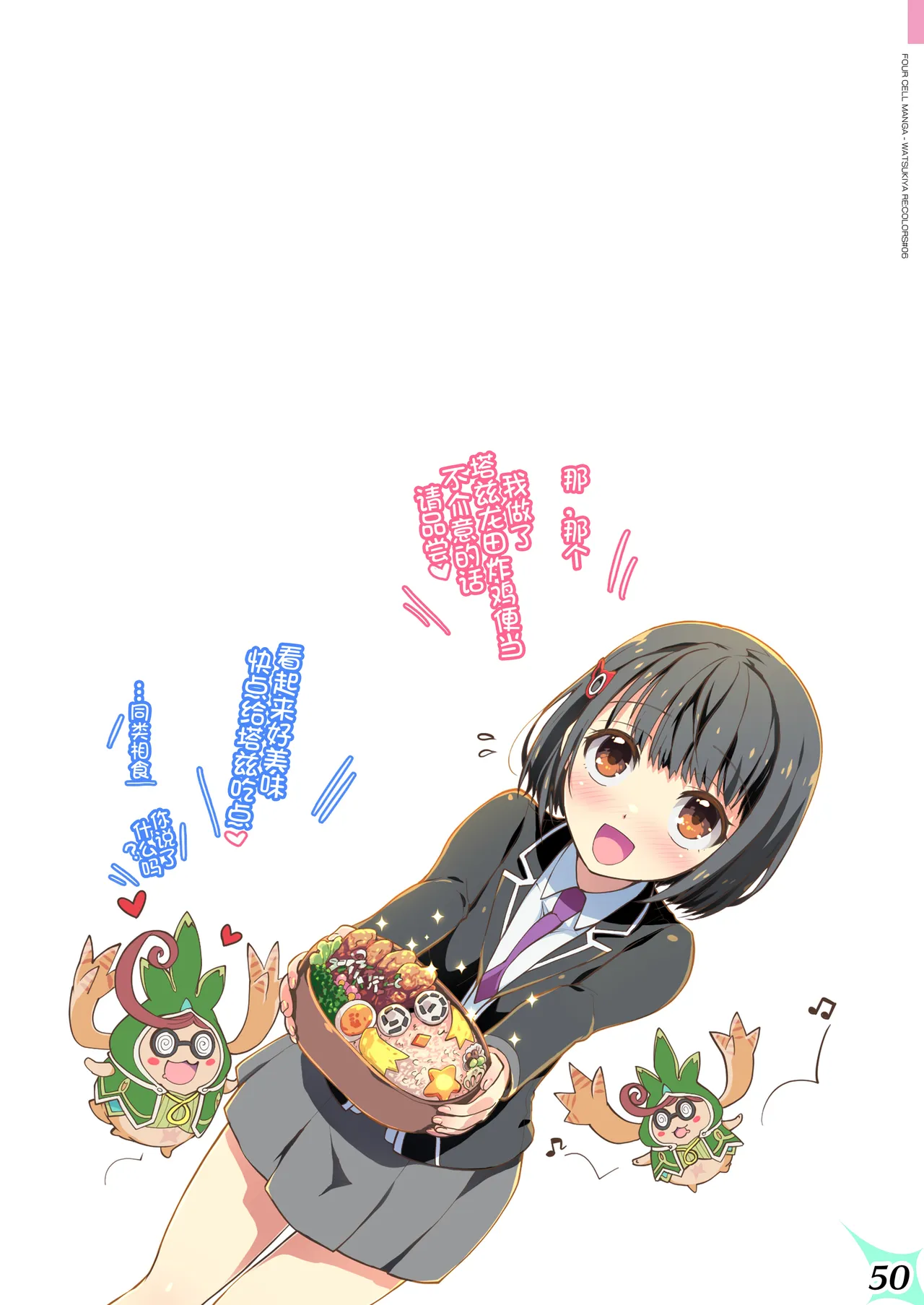 [Watsukiya (Watsuki Rumi, Yuuki Sei)] RE:COLORS!# 06 Kanojo ga Mizugi ni Kigaetara Rakuen ni Ichiban Chikai Shima!? (Xenoblade Chronicles 2, Xenoblade Chronicles 3) [Chinese] [甜族星人x我不看本子汉化] image number 56