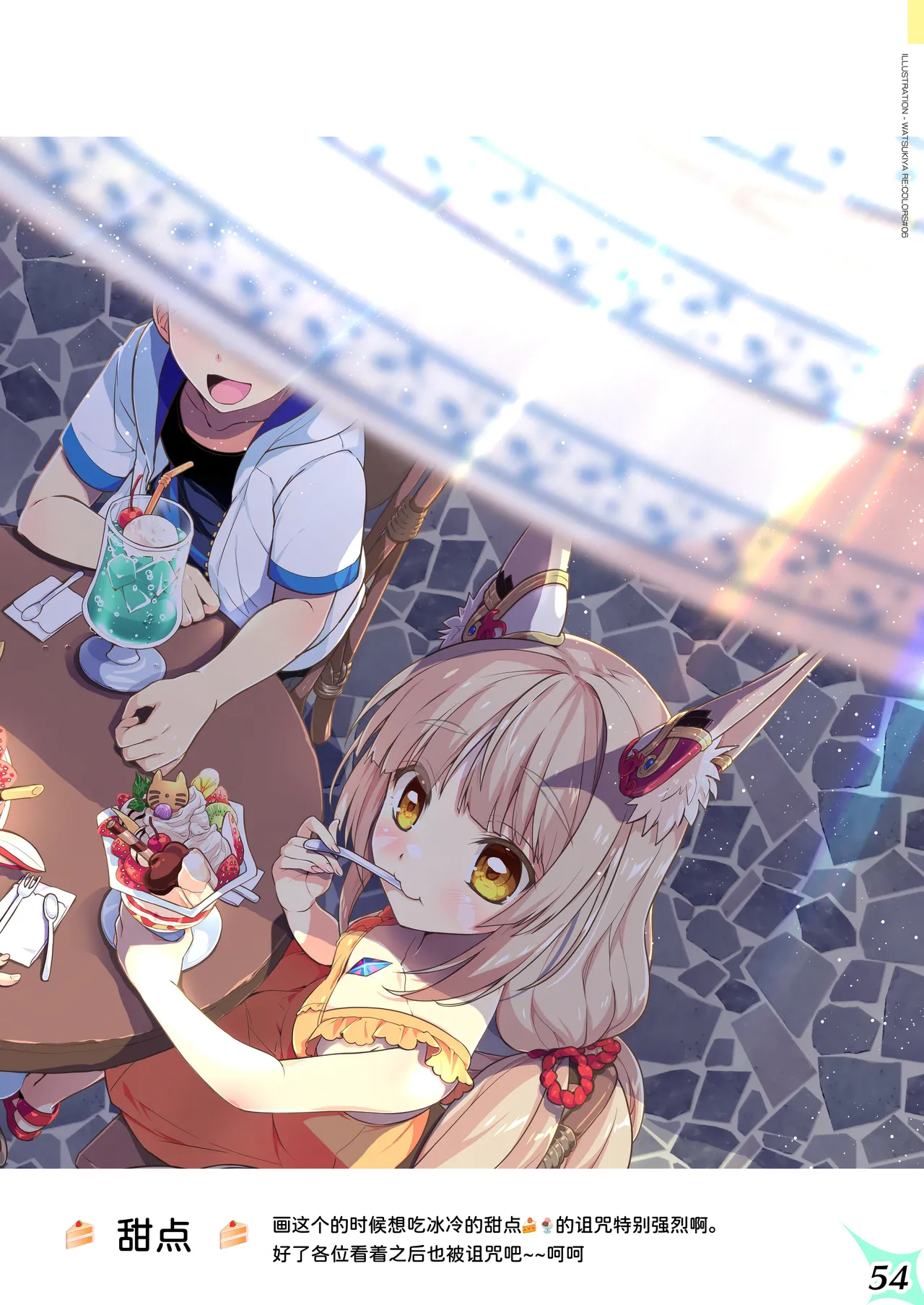 [Watsukiya (Watsuki Rumi, Yuuki Sei)] RE:COLORS!# 06 Kanojo ga Mizugi ni Kigaetara Rakuen ni Ichiban Chikai Shima!? (Xenoblade Chronicles 2, Xenoblade Chronicles 3) [Chinese] [甜族星人x我不看本子汉化] image number 61