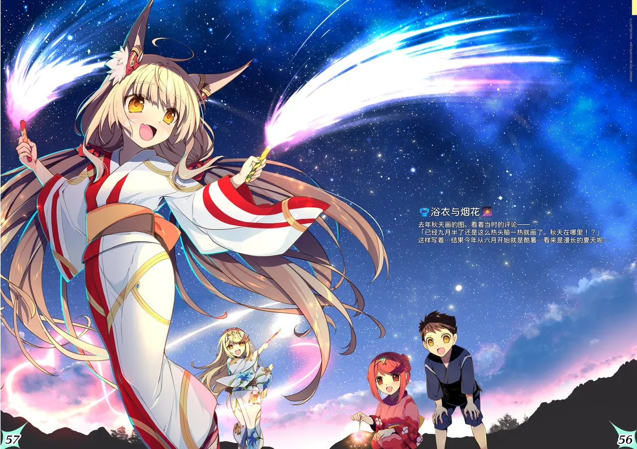 [Watsukiya (Watsuki Rumi, Yuuki Sei)] RE:COLORS!# 06 Kanojo ga Mizugi ni Kigaetara Rakuen ni Ichiban Chikai Shima!? (Xenoblade Chronicles 2, Xenoblade Chronicles 3) [Chinese] [甜族星人x我不看本子汉化] image number 66