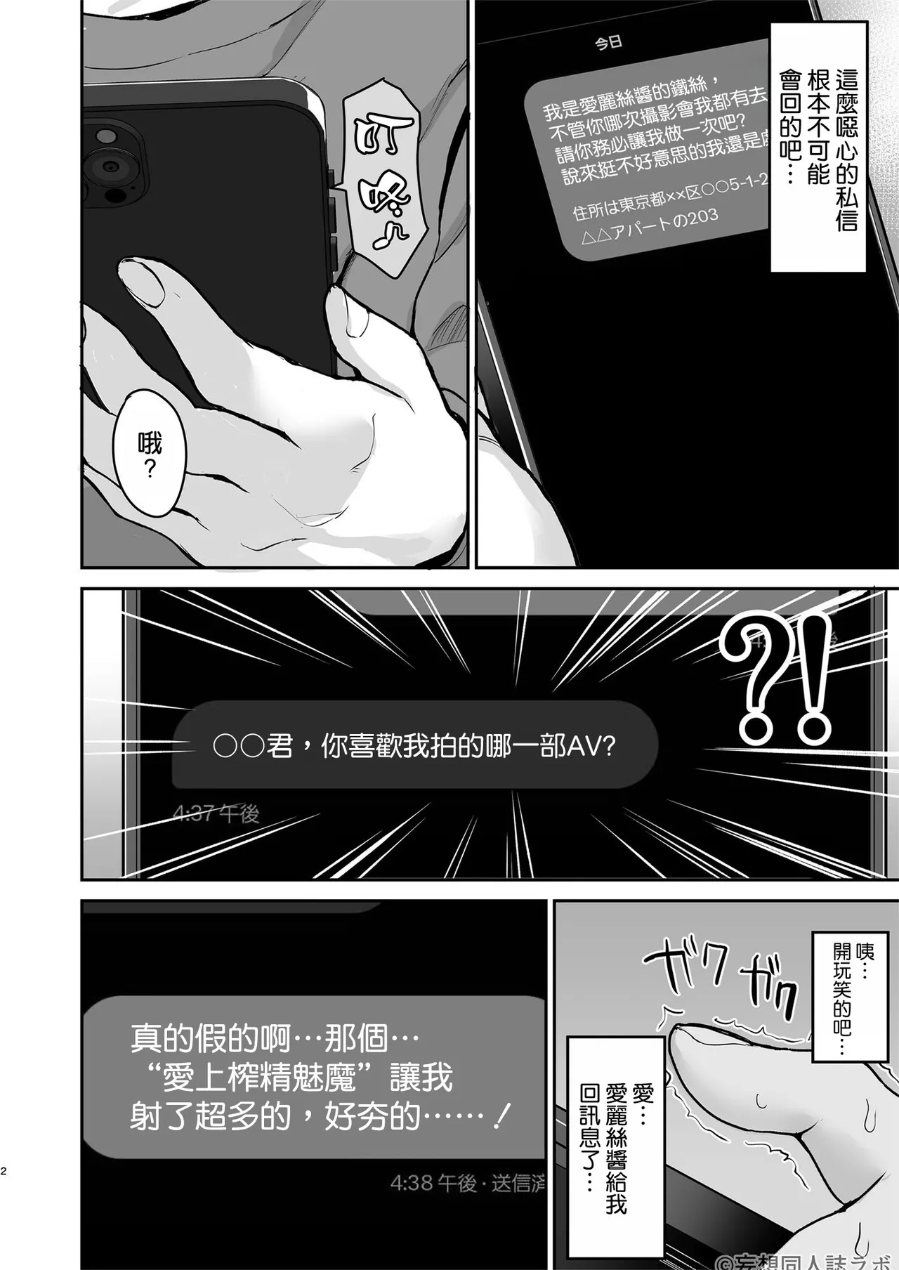 [Mousou Doujinshi Lab Kabushikigaisha (Uyuu)] Succubus Nanase Alice ni Totsu Sarete Seieki Subete Shiboritorareta Ken [Chinese] [空気系☆漢化] [Digital] 이미지 번호 4