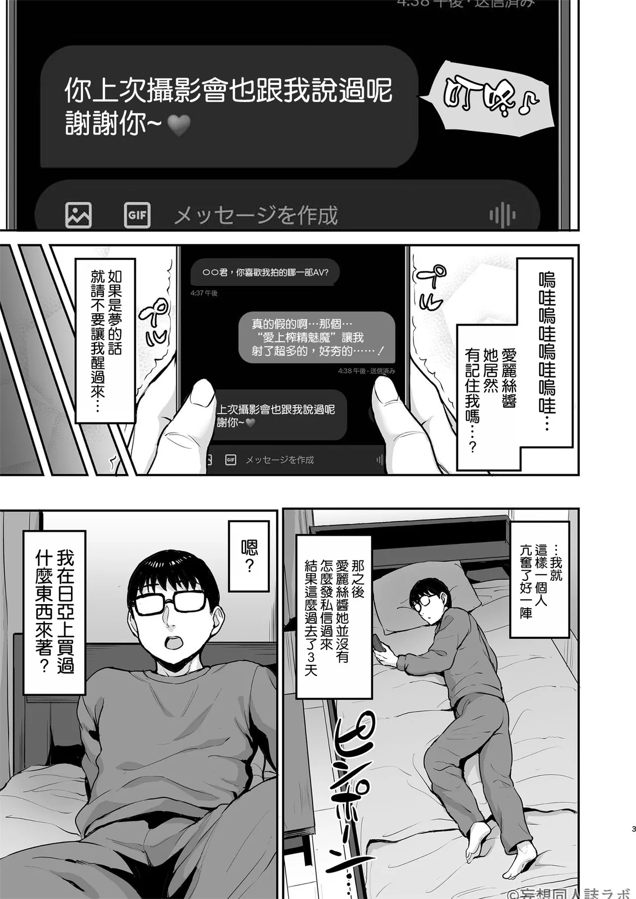 [Mousou Doujinshi Lab Kabushikigaisha (Uyuu)] Succubus Nanase Alice ni Totsu Sarete Seieki Subete Shiboritorareta Ken [Chinese] [空気系☆漢化] [Digital] 이미지 번호 5