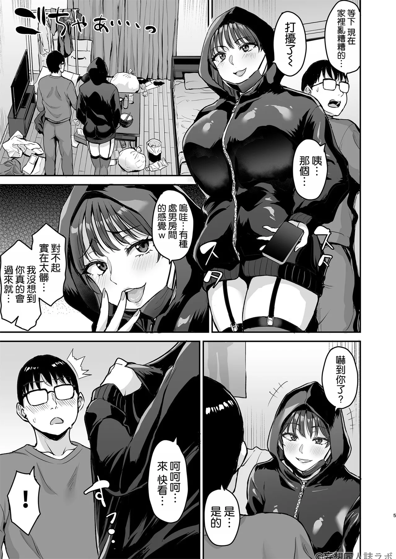 [Mousou Doujinshi Lab Kabushikigaisha (Uyuu)] Succubus Nanase Alice ni Totsu Sarete Seieki Subete Shiboritorareta Ken [Chinese] [空気系☆漢化] [Digital] 이미지 번호 7
