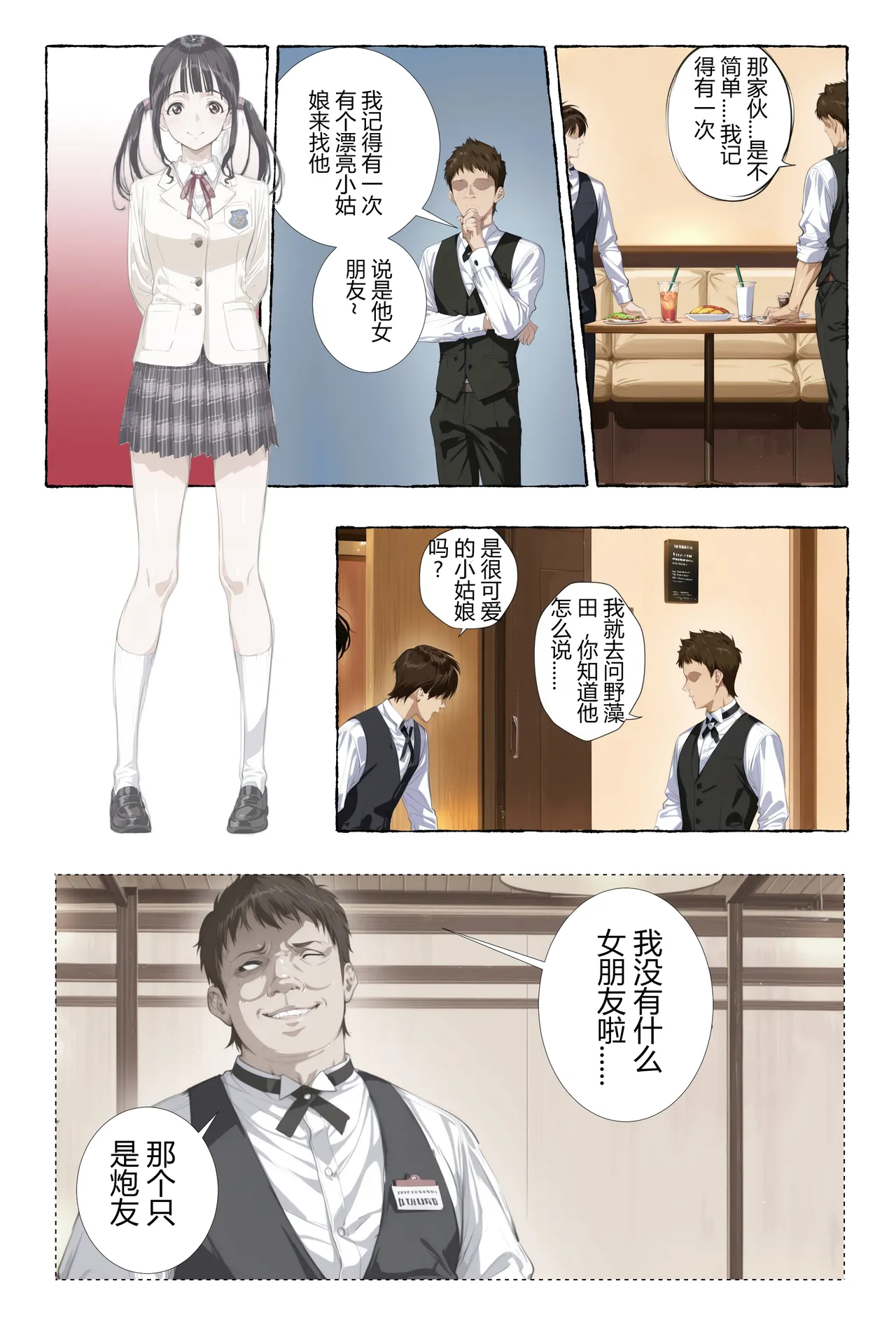 xyxonrh ---ss-brain 濑户花恋 EP04 1-95P END 이미지 번호 31