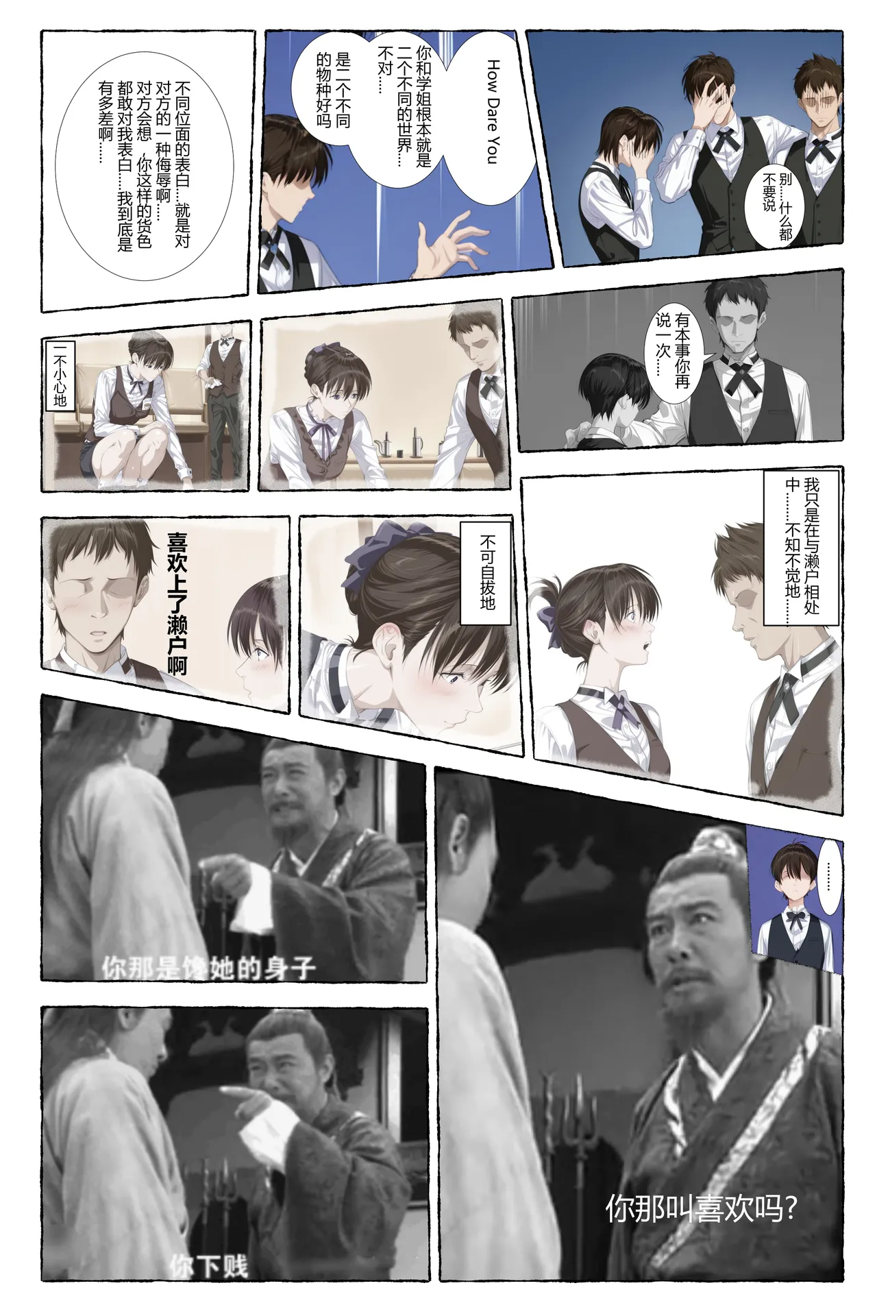 xyxonrh ---ss-brain 濑户花恋 EP04 1-95P END 이미지 번호 35