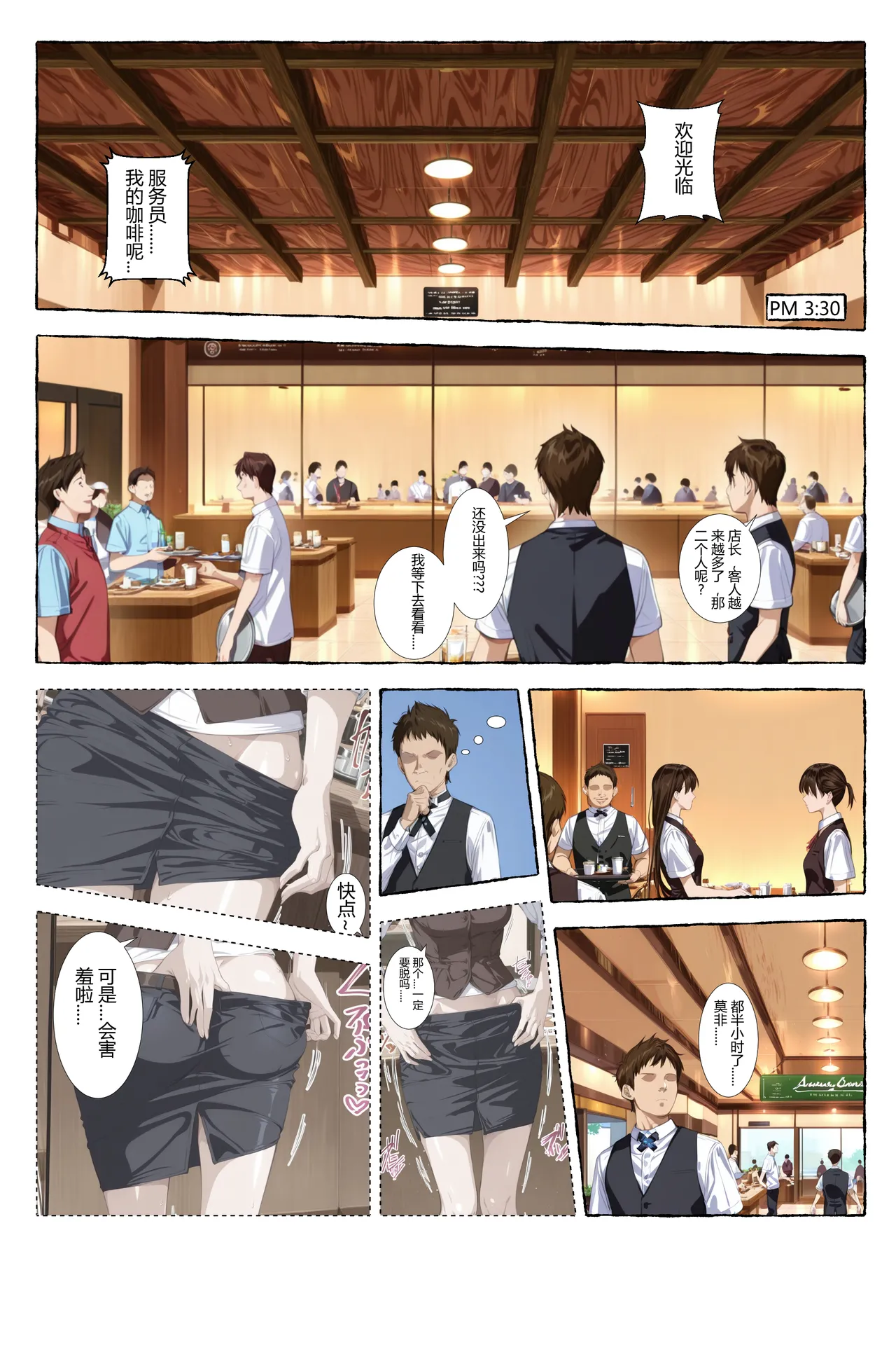 xyxonrh ---ss-brain 濑户花恋 EP04 1-95P END 이미지 번호 50