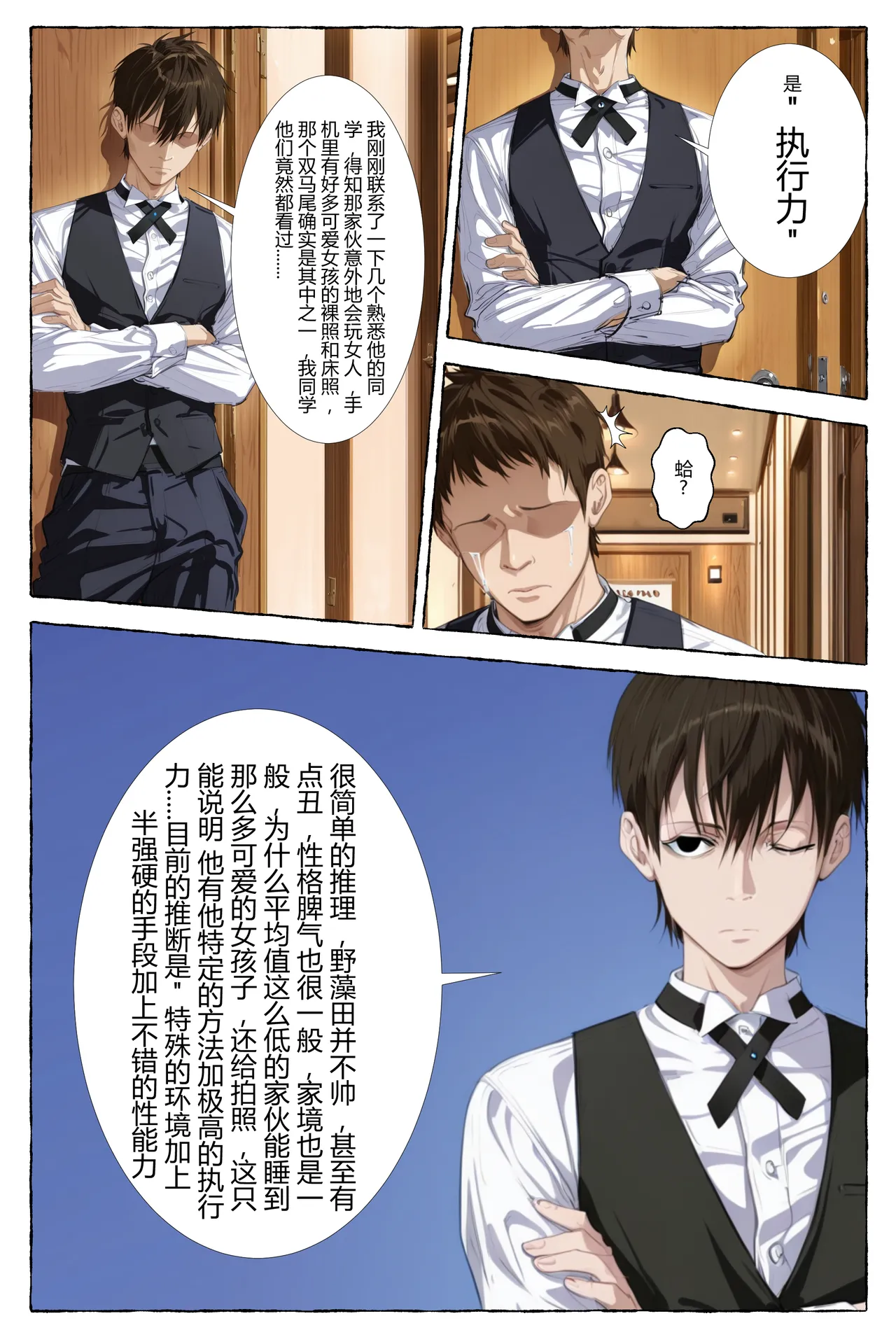 xyxonrh ---ss-brain 濑户花恋 EP04 1-95P END 이미지 번호 61