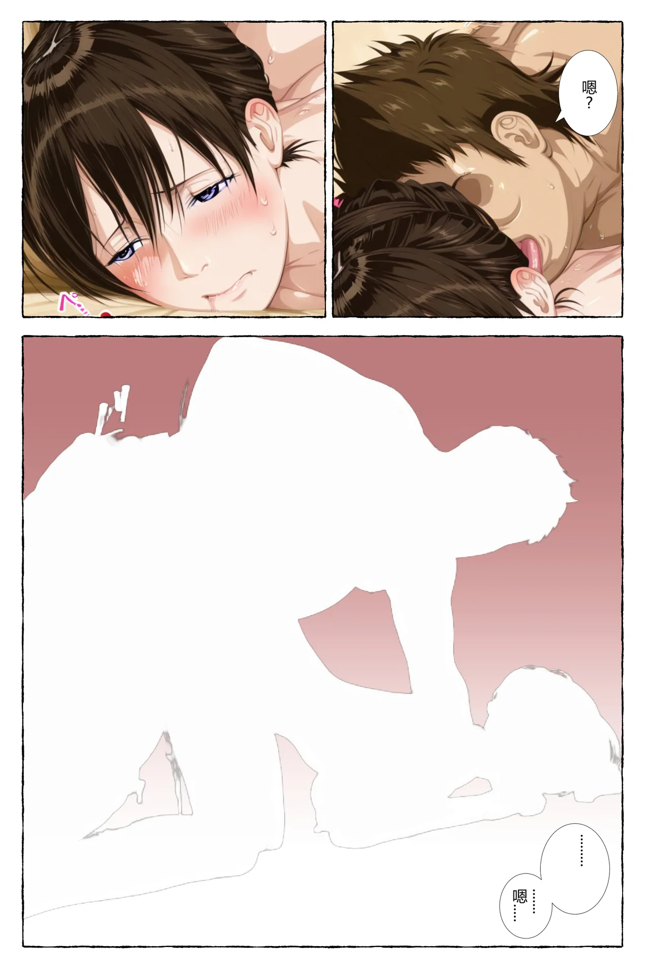 xyxonrh ---ss-brain 濑户花恋 EP04 1-95P END 이미지 번호 94