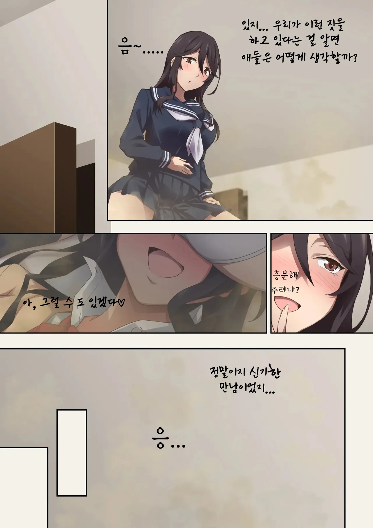 jitsu wa onara play ga shumi no s na tomodachi doushi ga kagaseatte mitara numatta ken image number 6