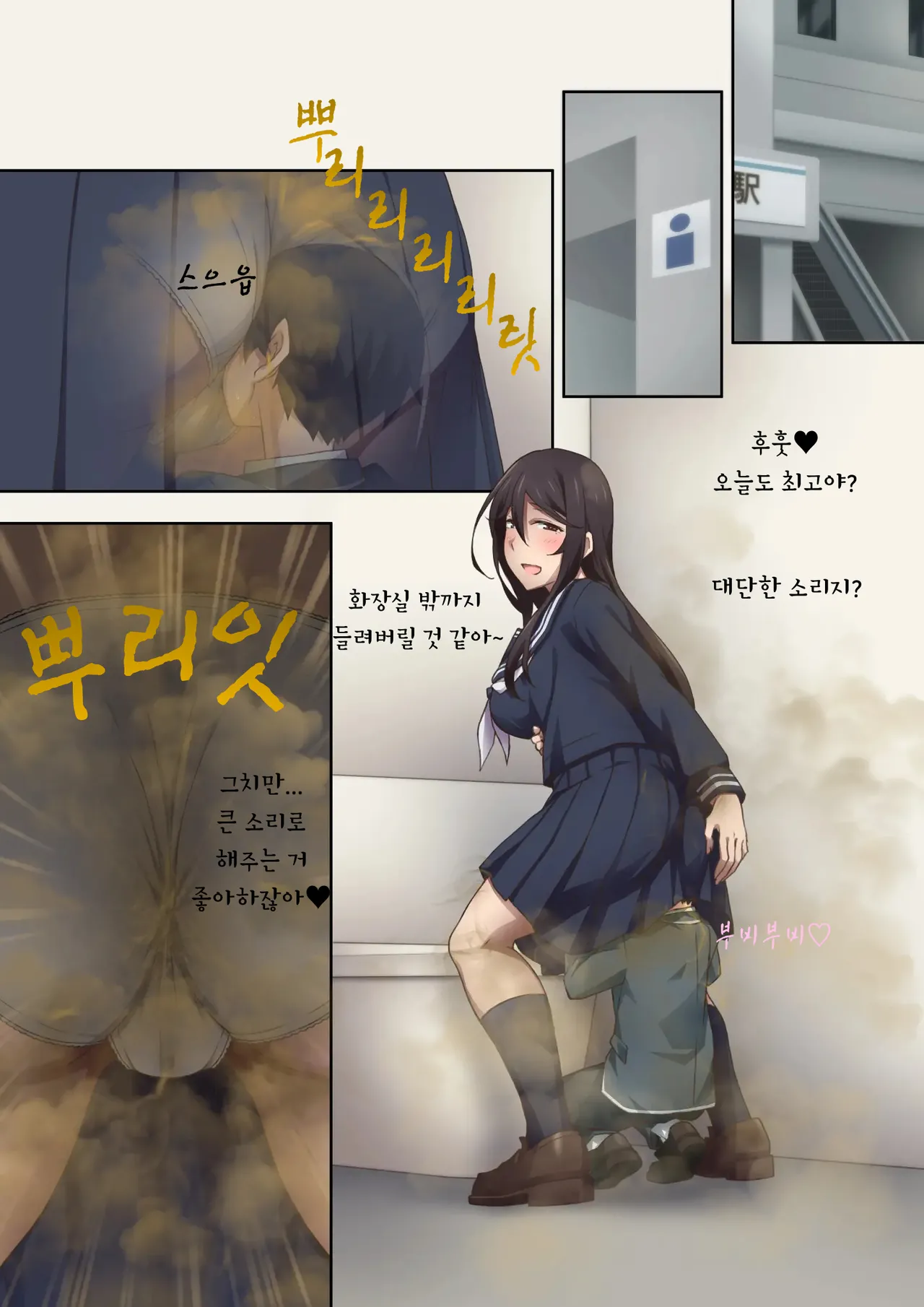 jitsu wa onara play ga shumi no s na tomodachi doushi ga kagaseatte mitara numatta ken image number 7