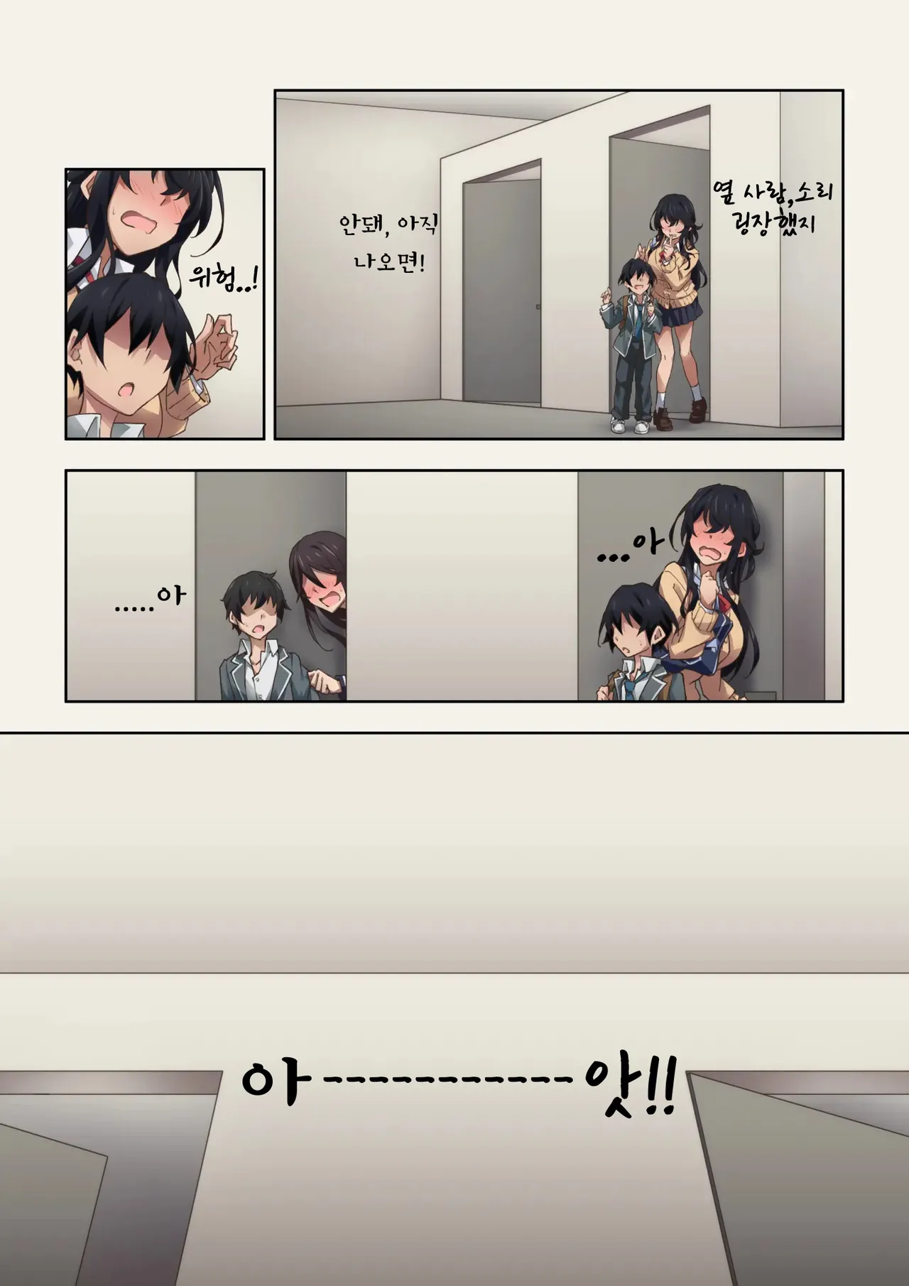 jitsu wa onara play ga shumi no s na tomodachi doushi ga kagaseatte mitara numatta ken image number 9