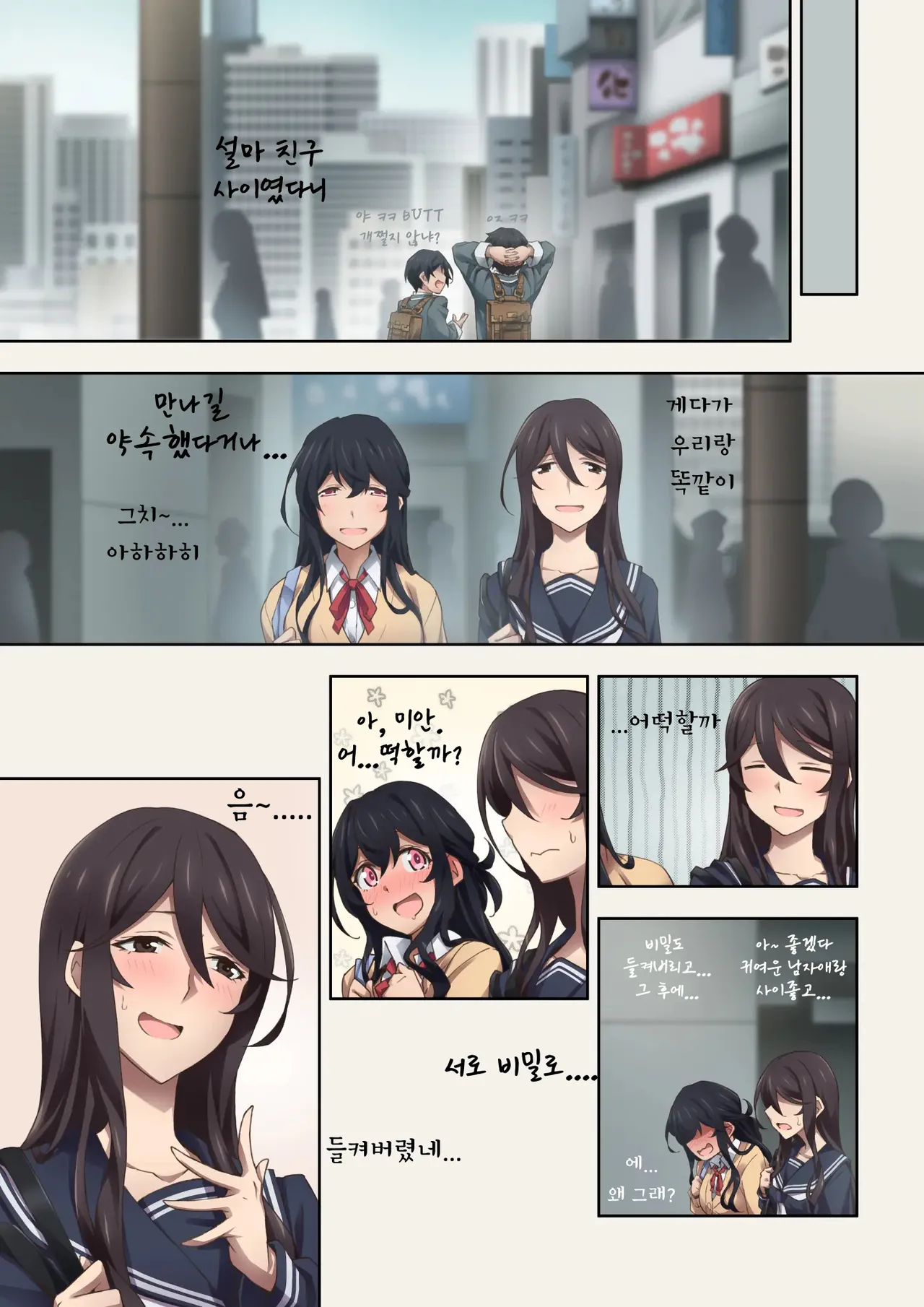 jitsu wa onara play ga shumi no s na tomodachi doushi ga kagaseatte mitara numatta ken image number 10