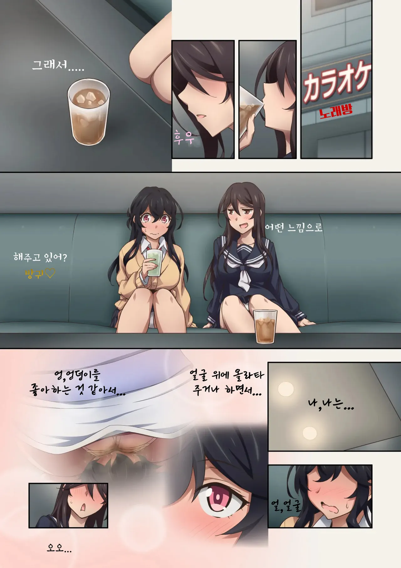 jitsu wa onara play ga shumi no s na tomodachi doushi ga kagaseatte mitara numatta ken image number 11