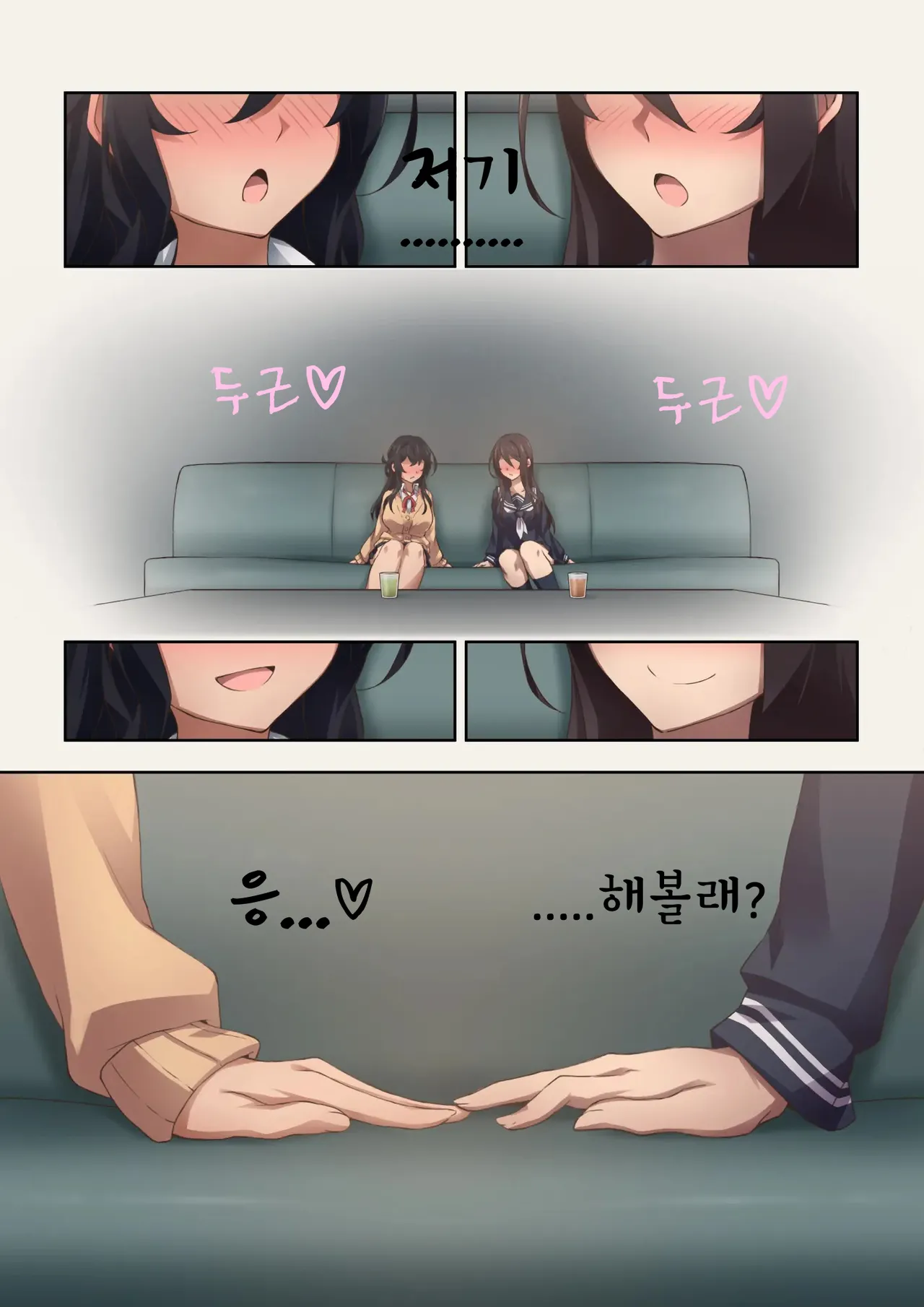 jitsu wa onara play ga shumi no s na tomodachi doushi ga kagaseatte mitara numatta ken image number 13