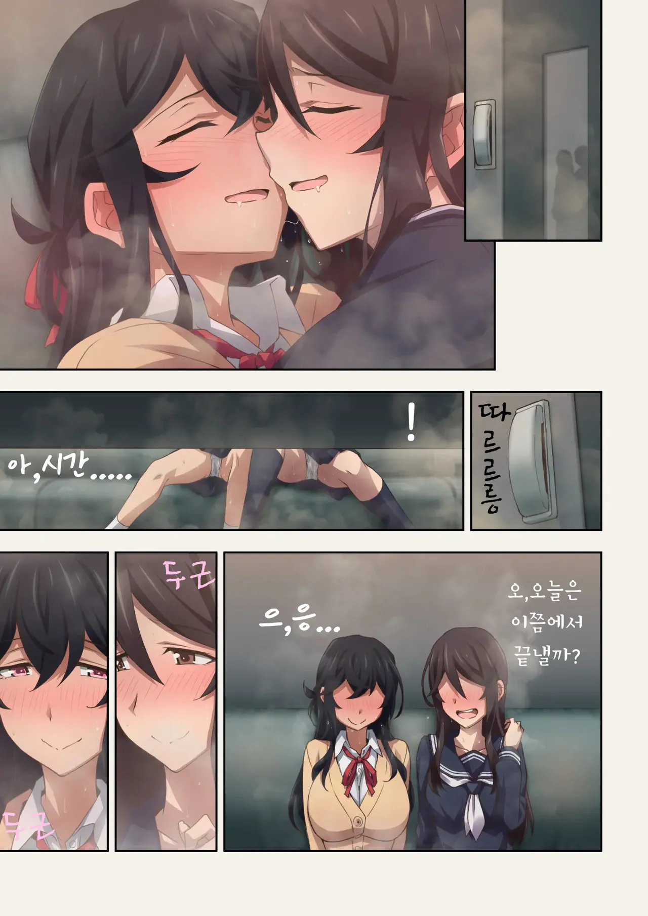 jitsu wa onara play ga shumi no s na tomodachi doushi ga kagaseatte mitara numatta ken image number 30