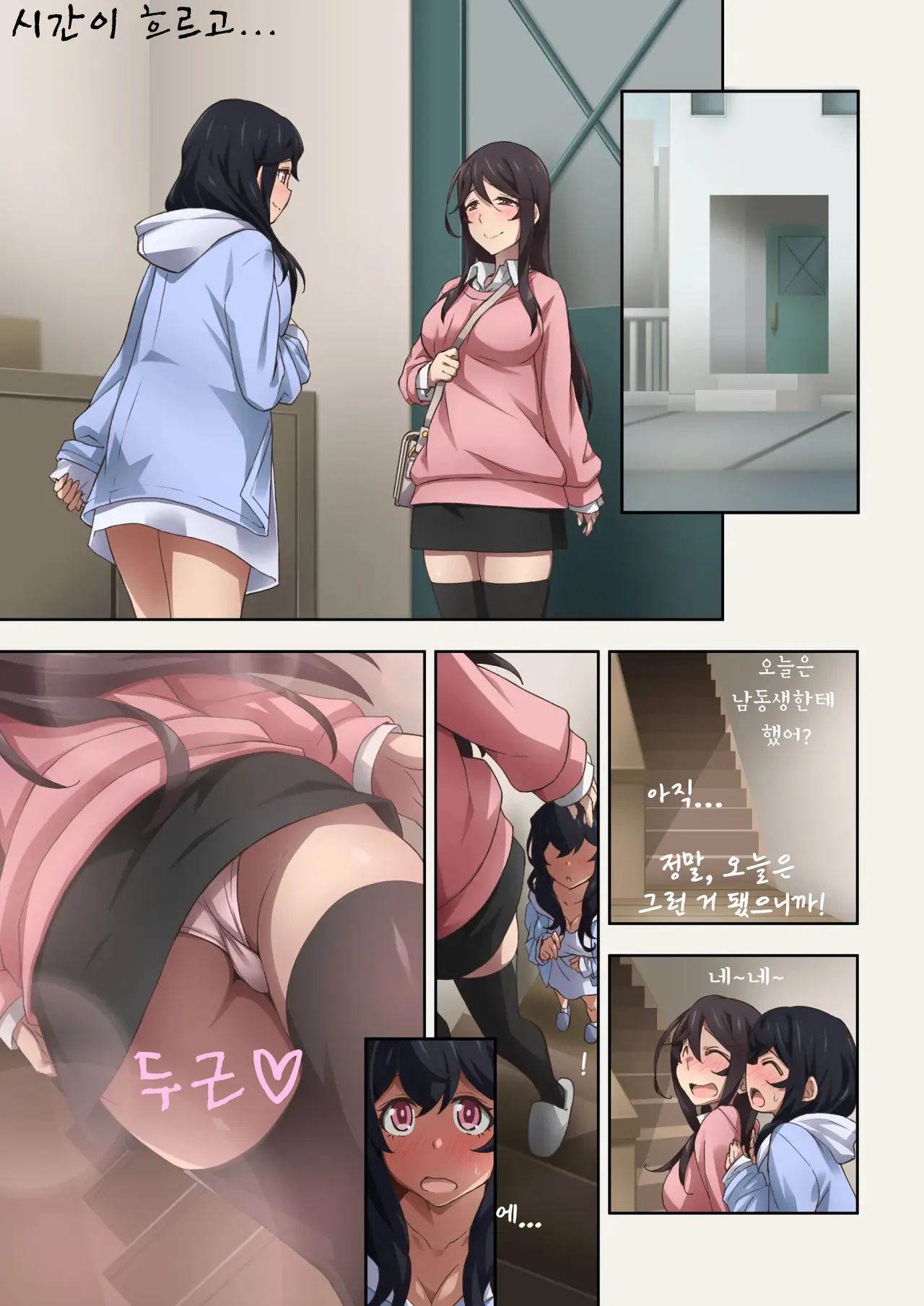 jitsu wa onara play ga shumi no s na tomodachi doushi ga kagaseatte mitara numatta ken image number 32