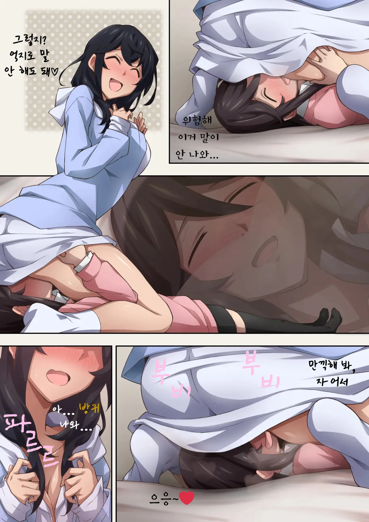 jitsu wa onara play ga shumi no s na tomodachi doushi ga kagaseatte mitara numatta ken image number 44