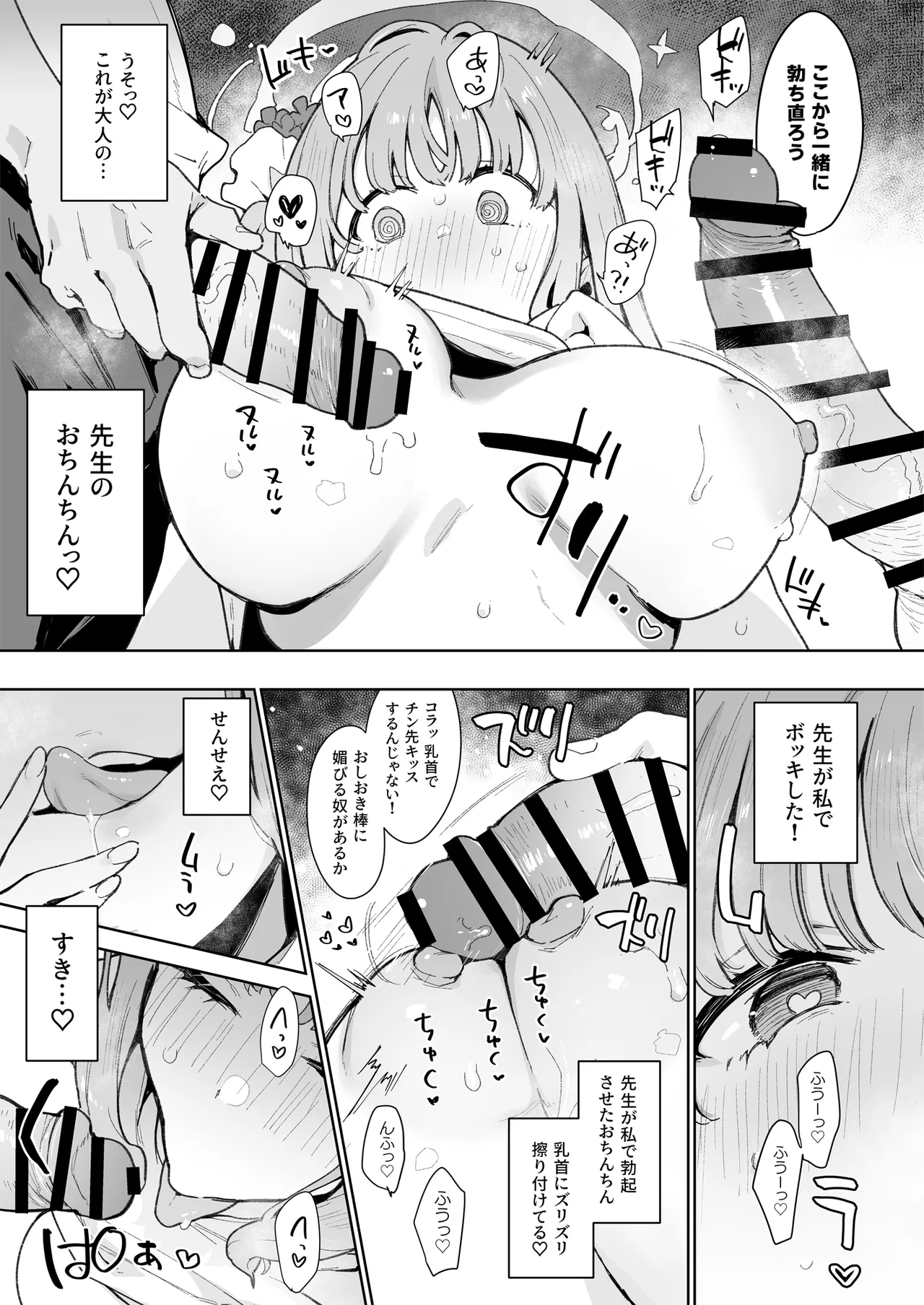 [陰謀の帝国 (印カ・オブ・ザ・デッド)] ♯わるいこXXはXXXXされたい -ブルアカ総集編- (ブルーアーカイブ) [DL版] 이미지 번호 54
