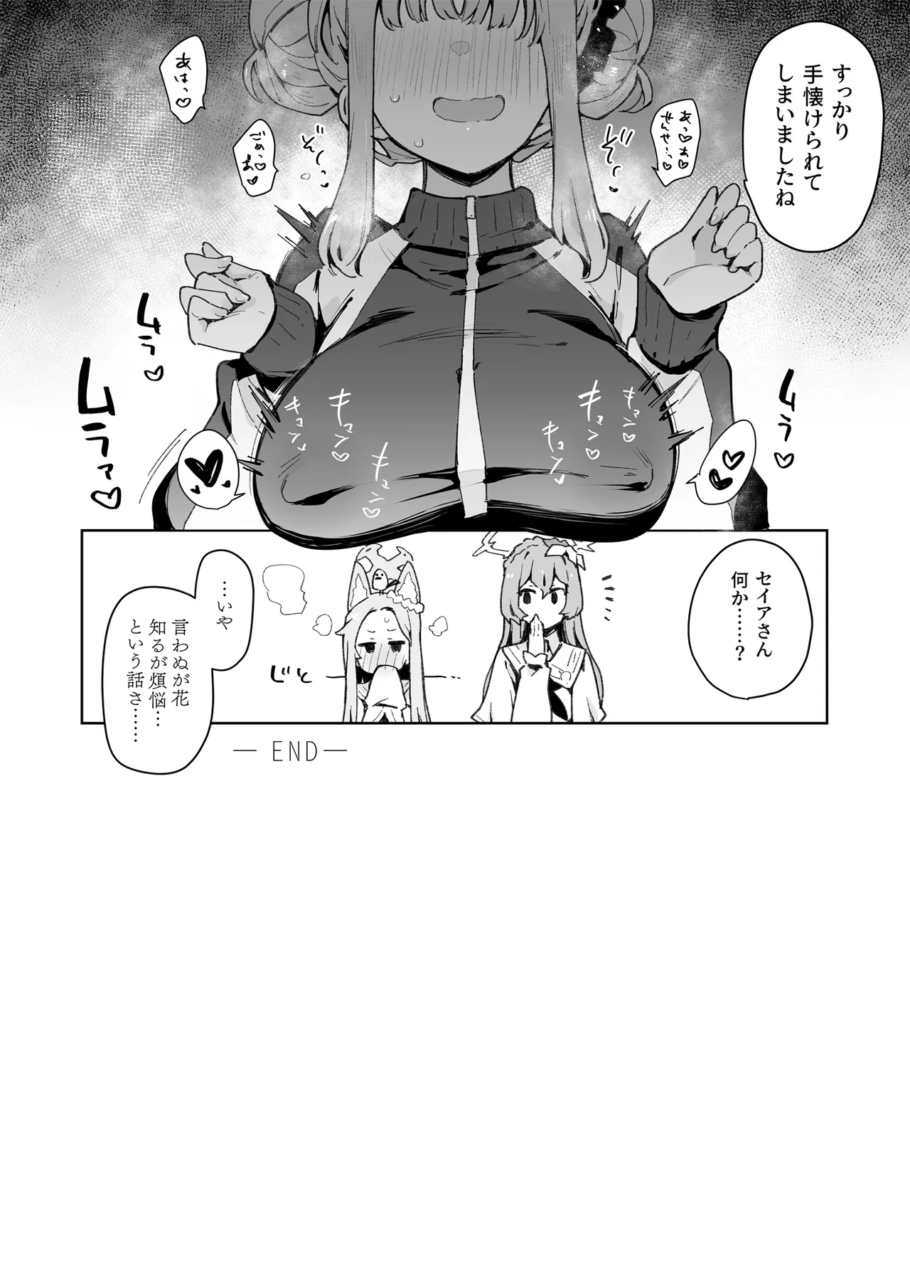 [陰謀の帝国 (印カ・オブ・ザ・デッド)] ♯わるいこXXはXXXXされたい -ブルアカ総集編- (ブルーアーカイブ) [DL版] 이미지 번호 67