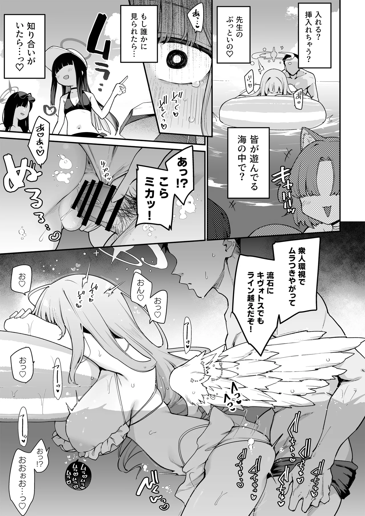 [陰謀の帝国 (印カ・オブ・ザ・デッド)] ♯わるいこXXはXXXXされたい -ブルアカ総集編- (ブルーアーカイブ) [DL版] 이미지 번호 80