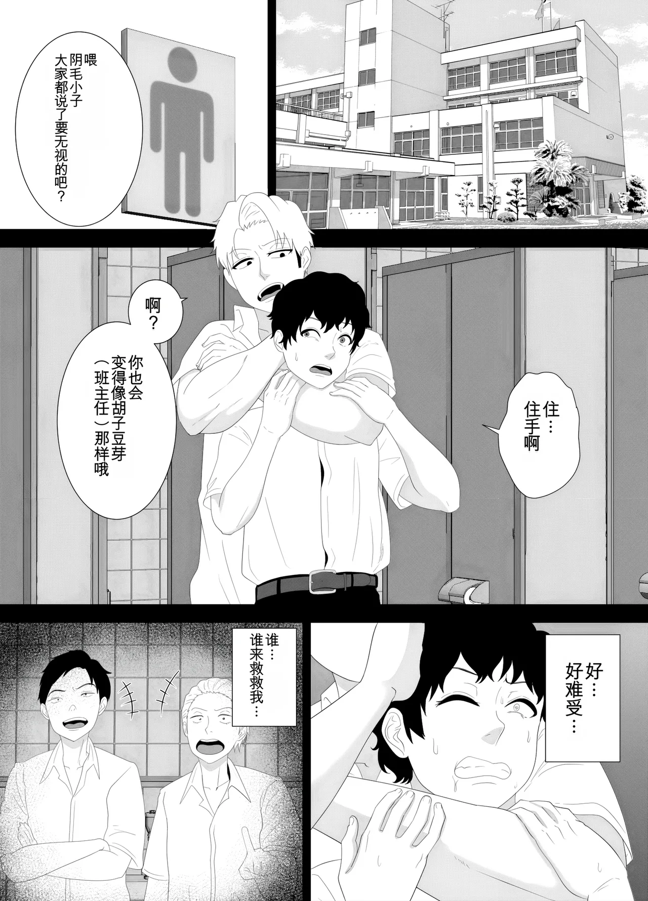 放課後に堕ちた母 スマホに残された記録（机翻） Bildnummer 3