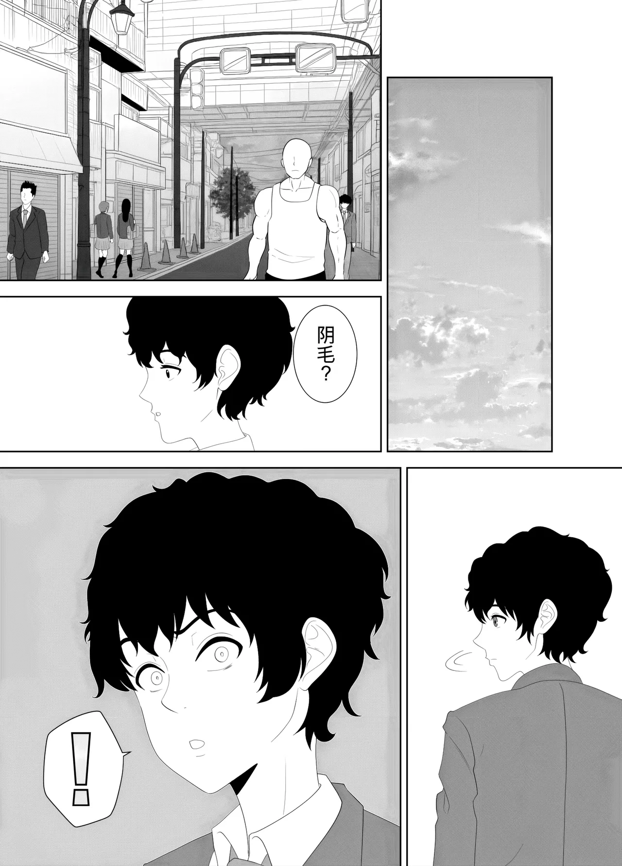 放課後に堕ちた母 スマホに残された記録（机翻） Bildnummer 11