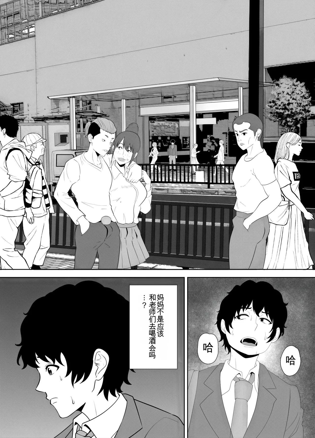 放課後に堕ちた母 スマホに残された記録（机翻） Bildnummer 18