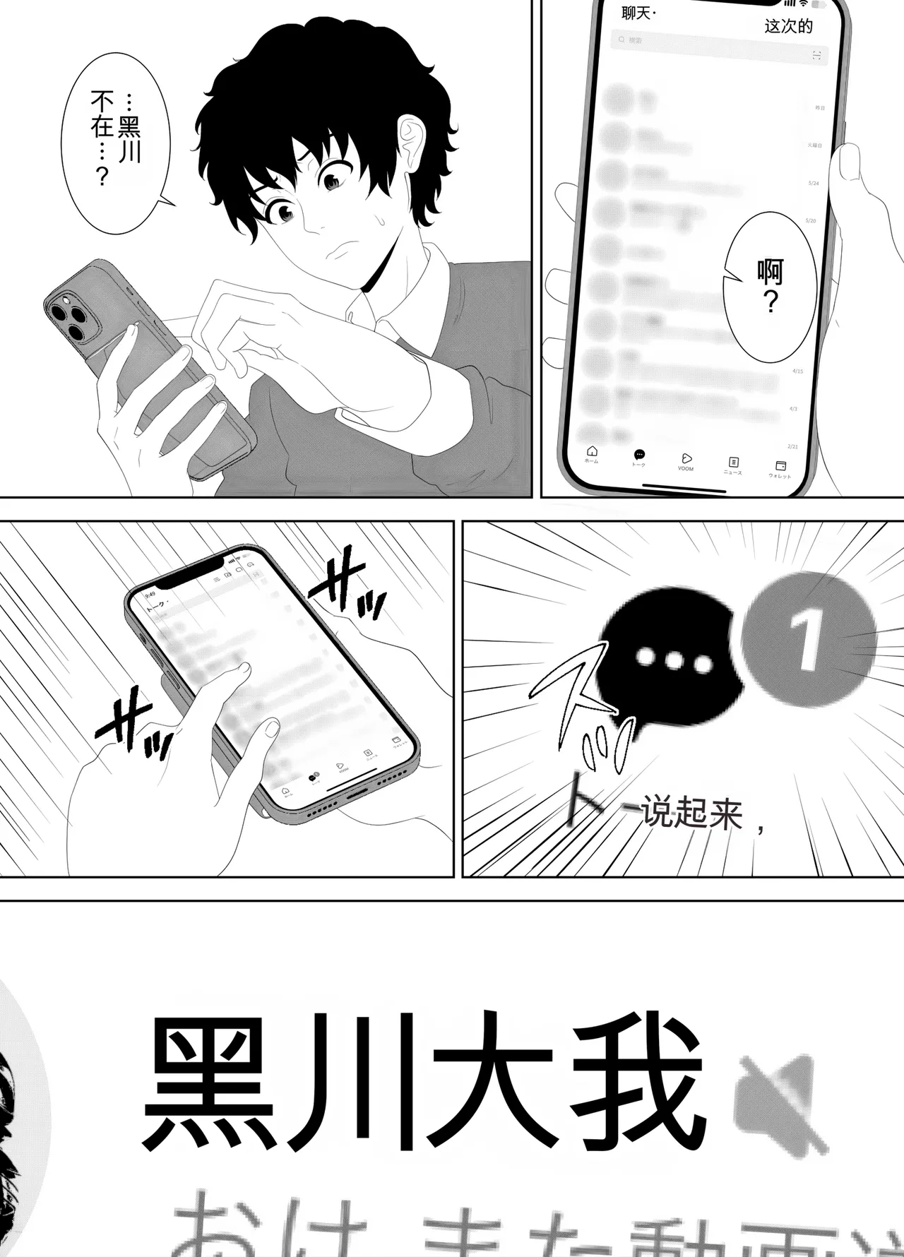 放課後に堕ちた母 スマホに残された記録（机翻） Bildnummer 26