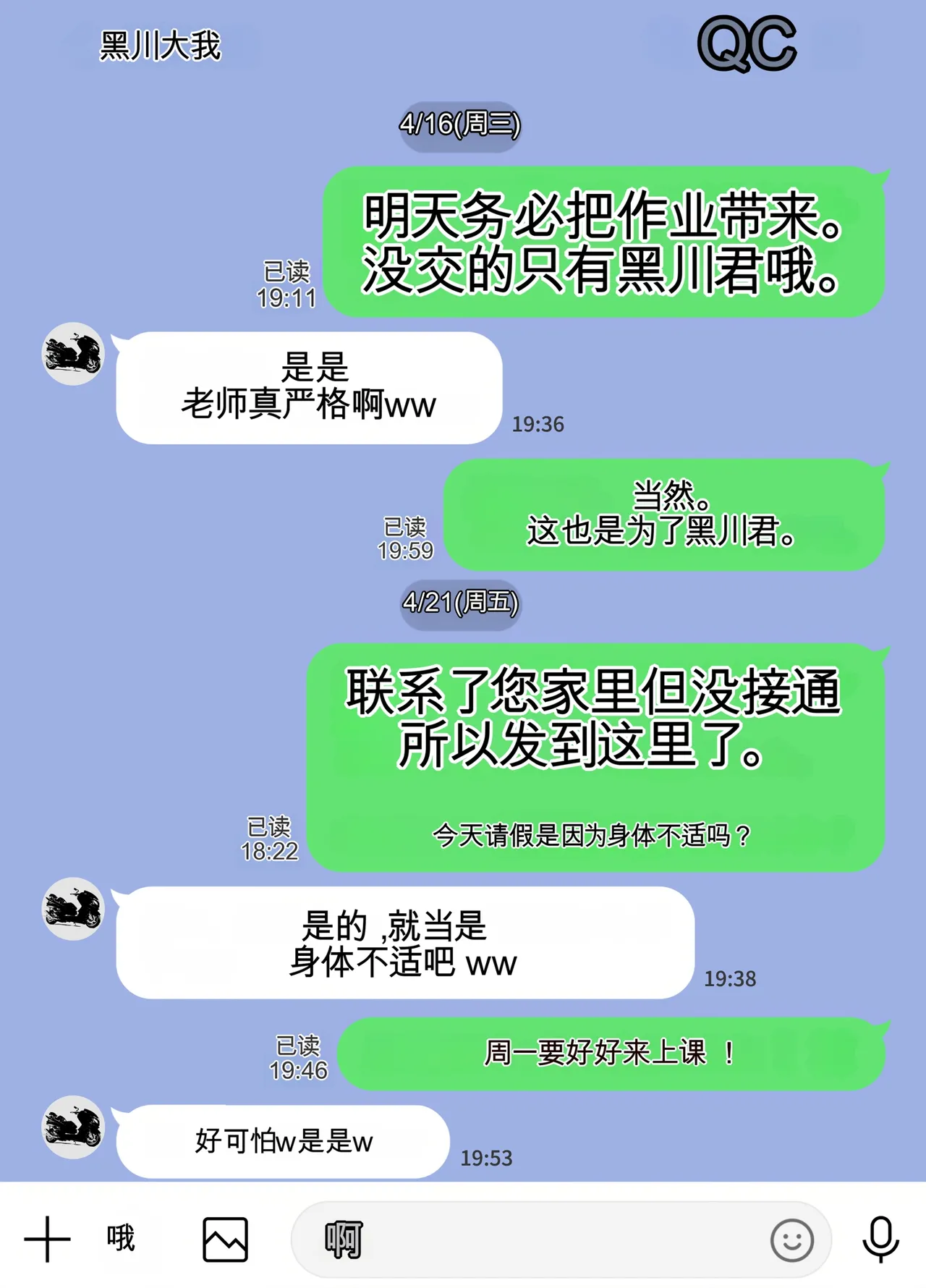 放課後に堕ちた母 スマホに残された記録（机翻） Bildnummer 29