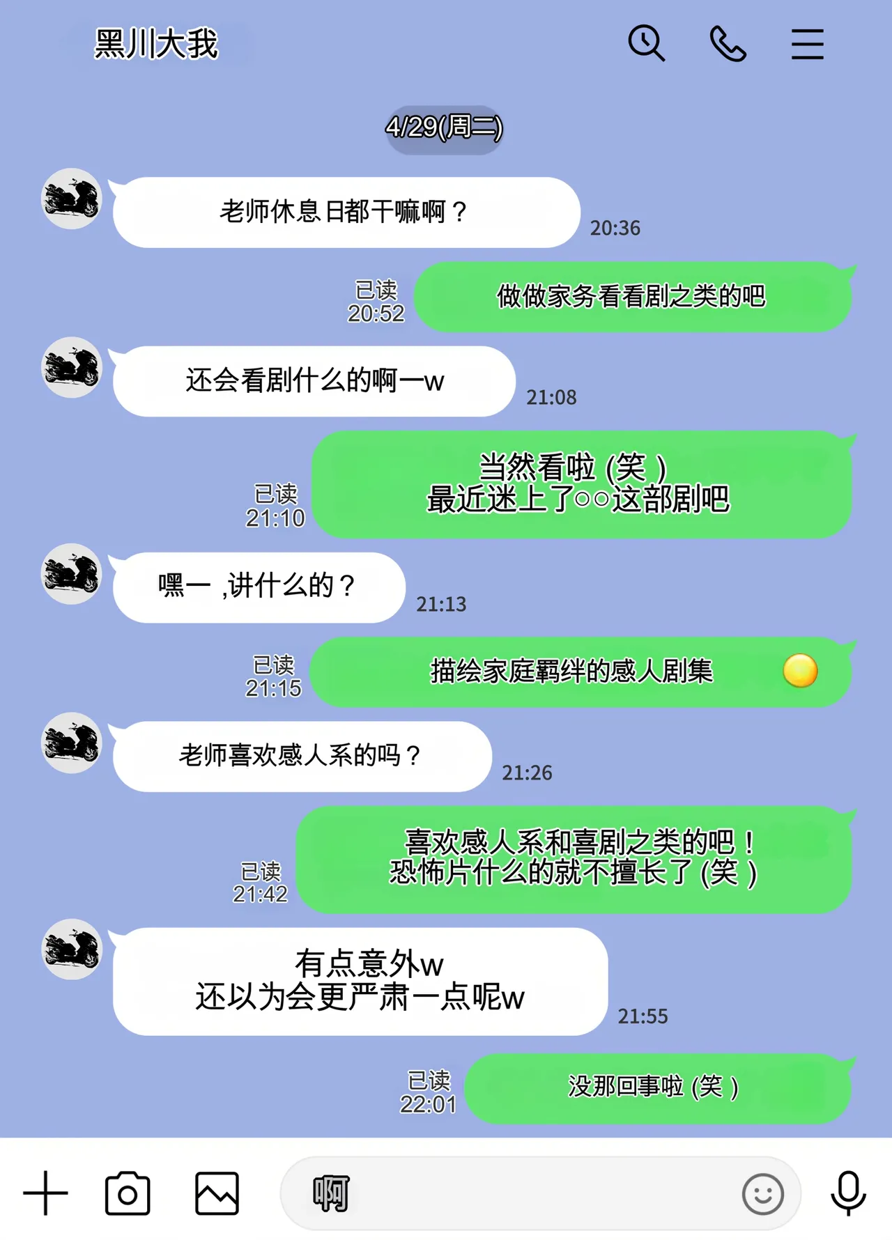 放課後に堕ちた母 スマホに残された記録（机翻） Bildnummer 32