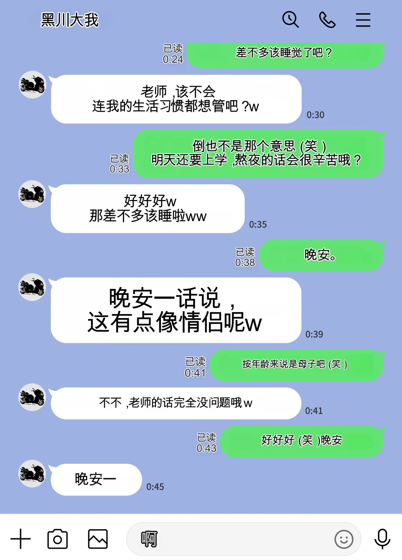 放課後に堕ちた母 スマホに残された記録（机翻） Bildnummer 33