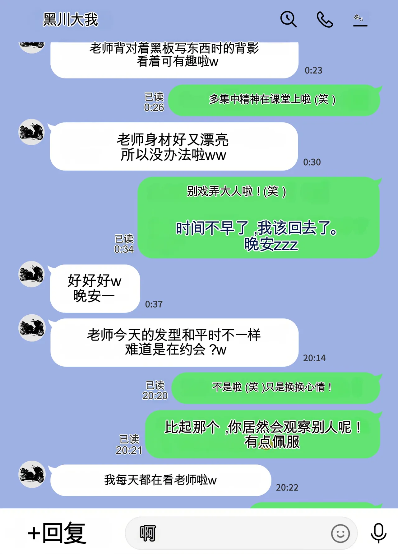 放課後に堕ちた母 スマホに残された記録（机翻） Bildnummer 34