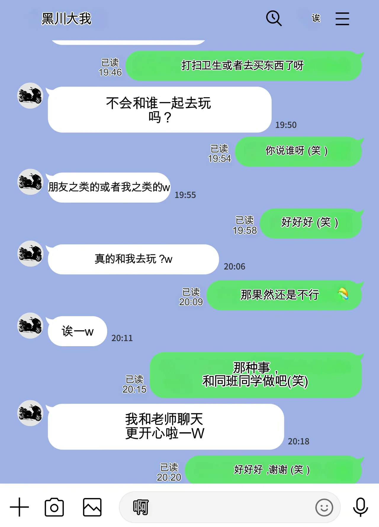 放課後に堕ちた母 スマホに残された記録（机翻） Bildnummer 35