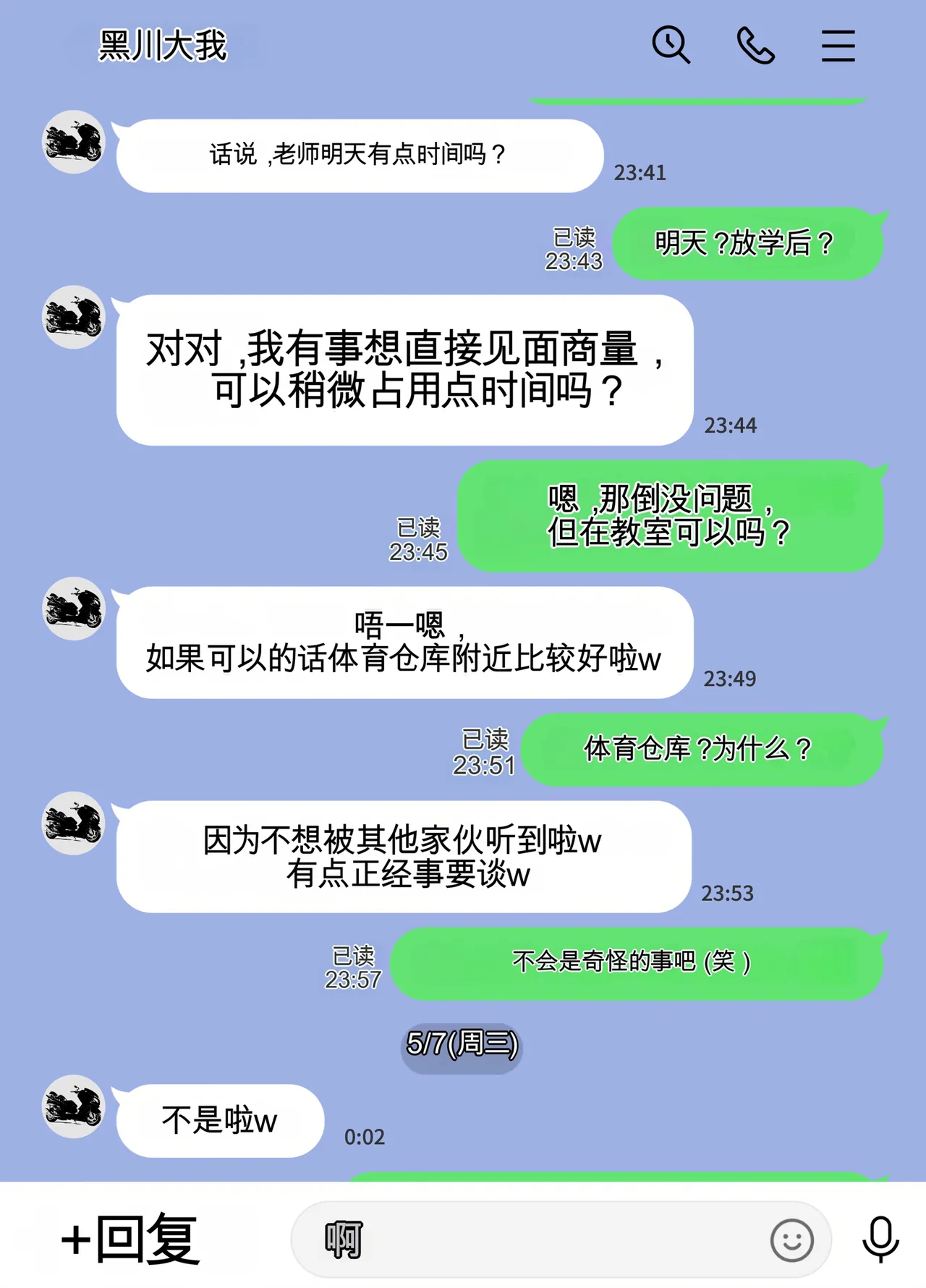 放課後に堕ちた母 スマホに残された記録（机翻） Bildnummer 36