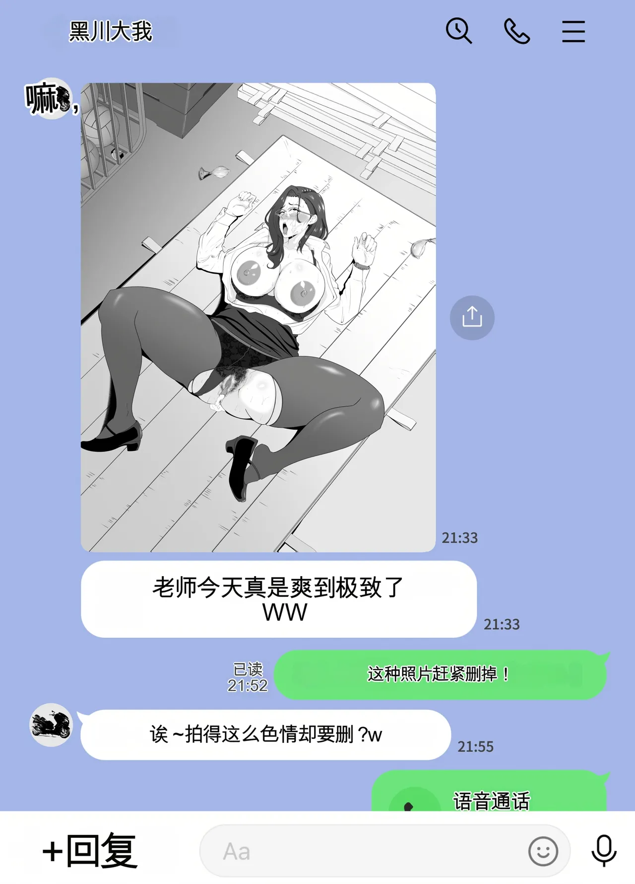 放課後に堕ちた母 スマホに残された記録（机翻） Bildnummer 37