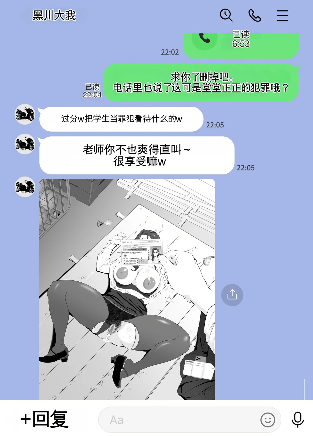 放課後に堕ちた母 スマホに残された記録（机翻） Bildnummer 39