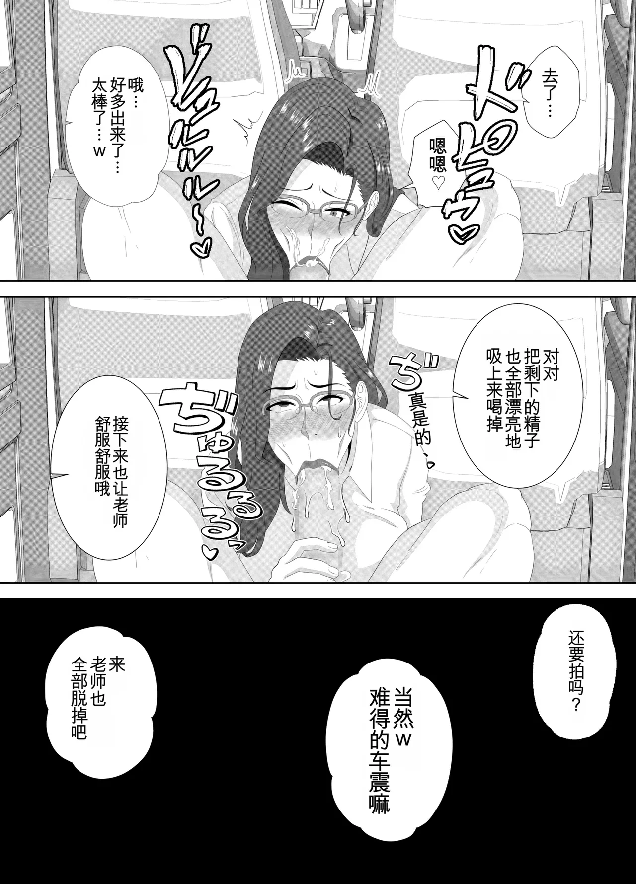 放課後に堕ちた母 スマホに残された記録（机翻） Bildnummer 55