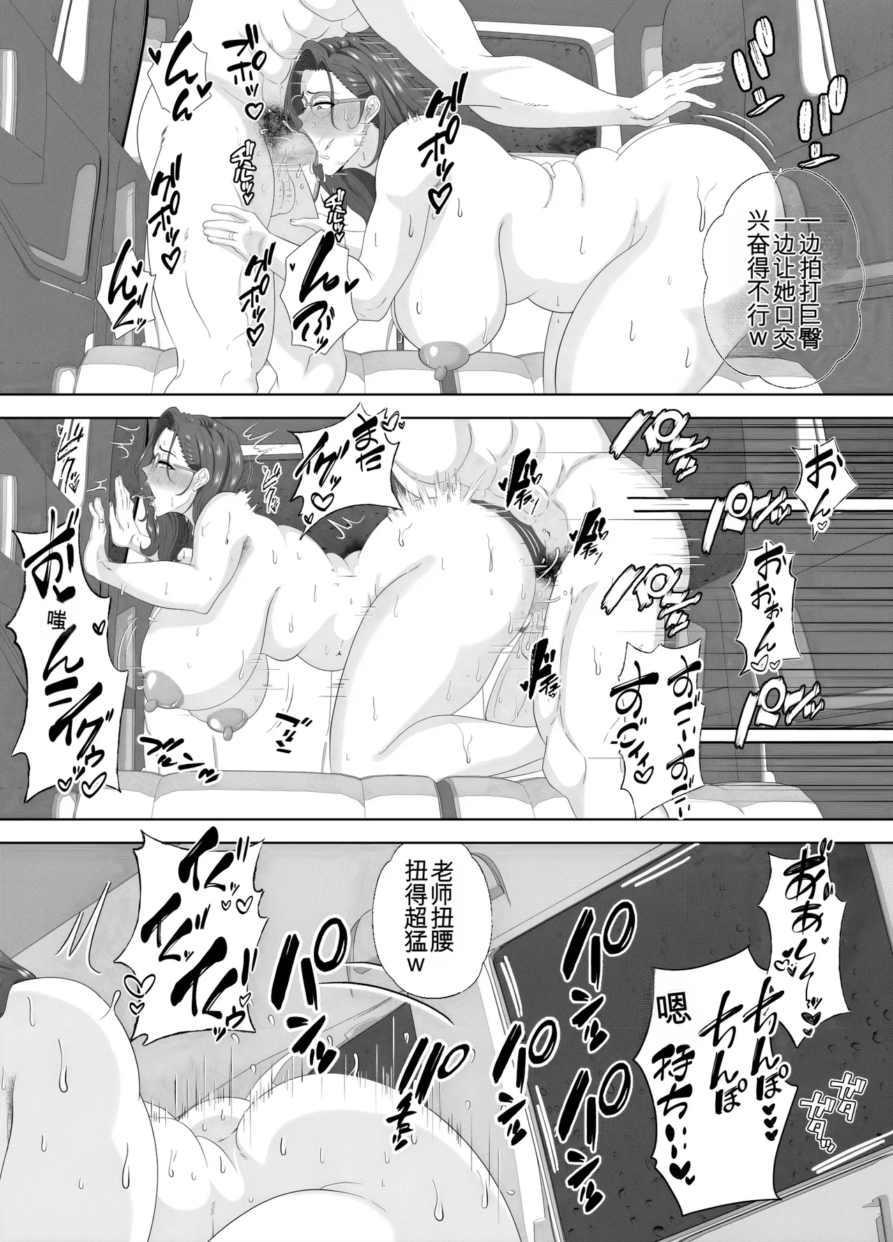 放課後に堕ちた母 スマホに残された記録（机翻） Bildnummer 60