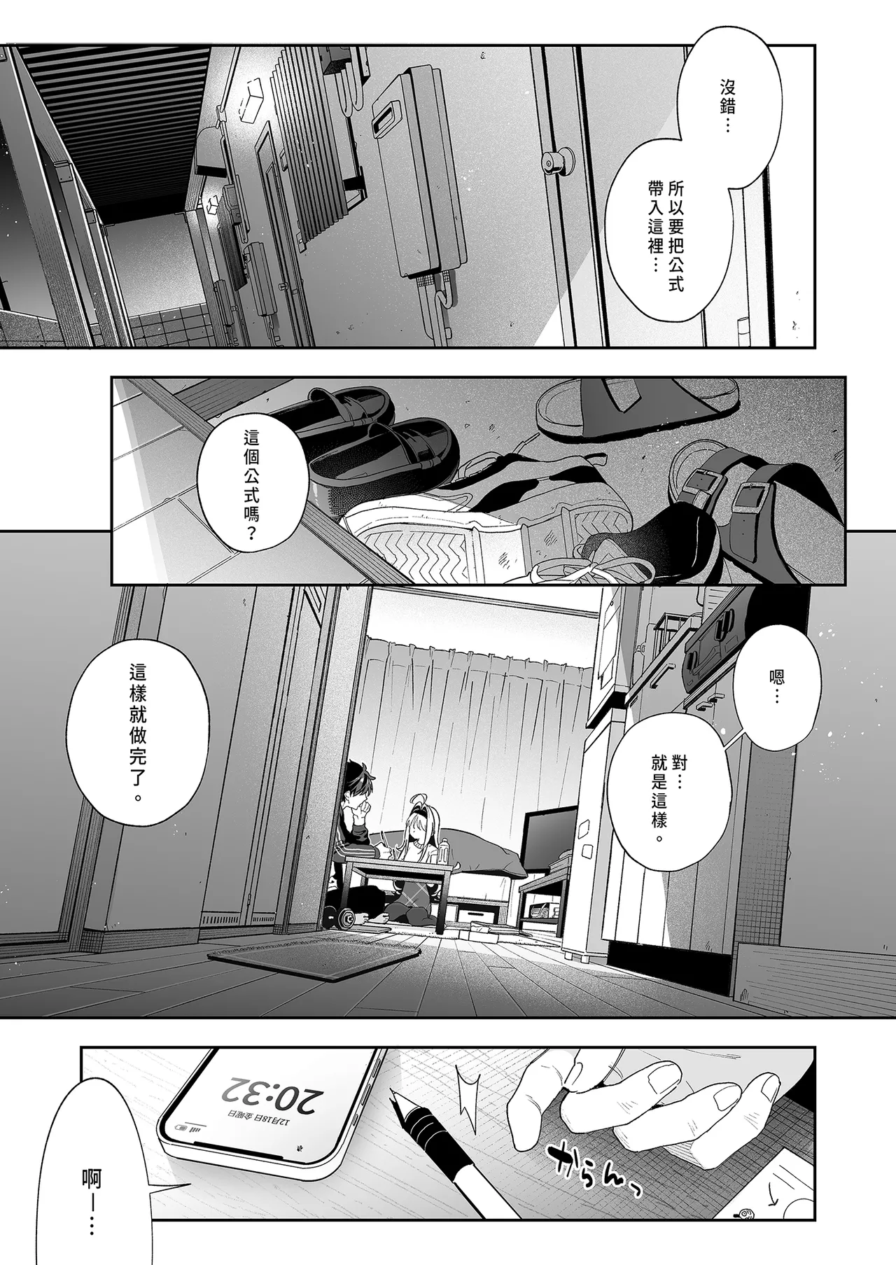 [Ringo no Naru Ki (Kise Itsuki)] melting snow -epilogue- [Chinese] [Typeset Fixed] [Decensored] [Digital] 7eme image