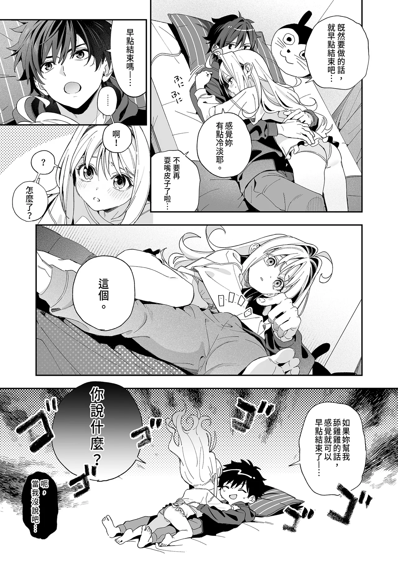 [Ringo no Naru Ki (Kise Itsuki)] melting snow -epilogue- [Chinese] [Typeset Fixed] [Decensored] [Digital] 17eme image