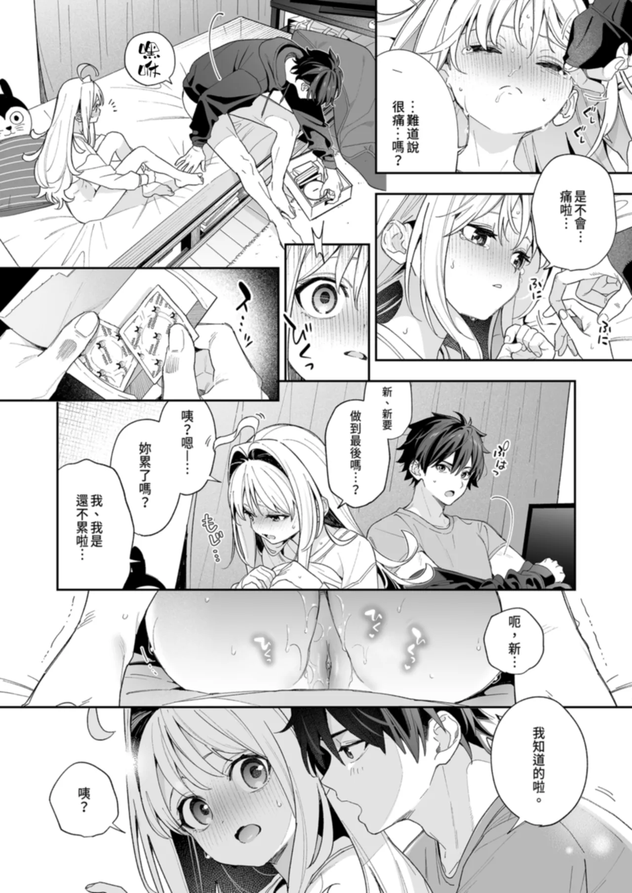 [Ringo no Naru Ki (Kise Itsuki)] melting snow -epilogue- [Chinese] [Typeset Fixed] [Decensored] [Digital] 32eme image