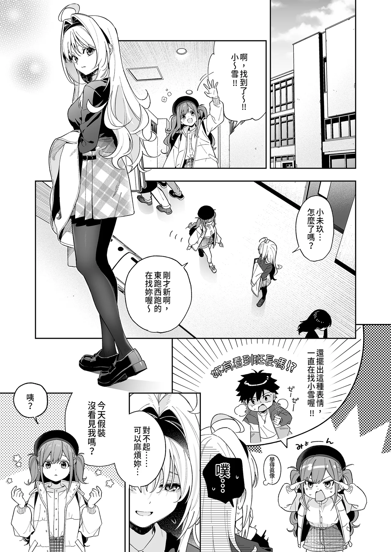 [Ringo no Naru Ki (Kise Itsuki)] melting snow -epilogue- [Chinese] [Typeset Fixed] [Decensored] [Digital] 45eme image