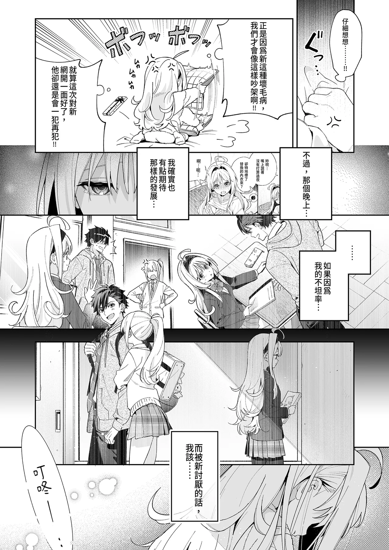 [Ringo no Naru Ki (Kise Itsuki)] melting snow -epilogue- [Chinese] [Typeset Fixed] [Decensored] [Digital] 48eme image