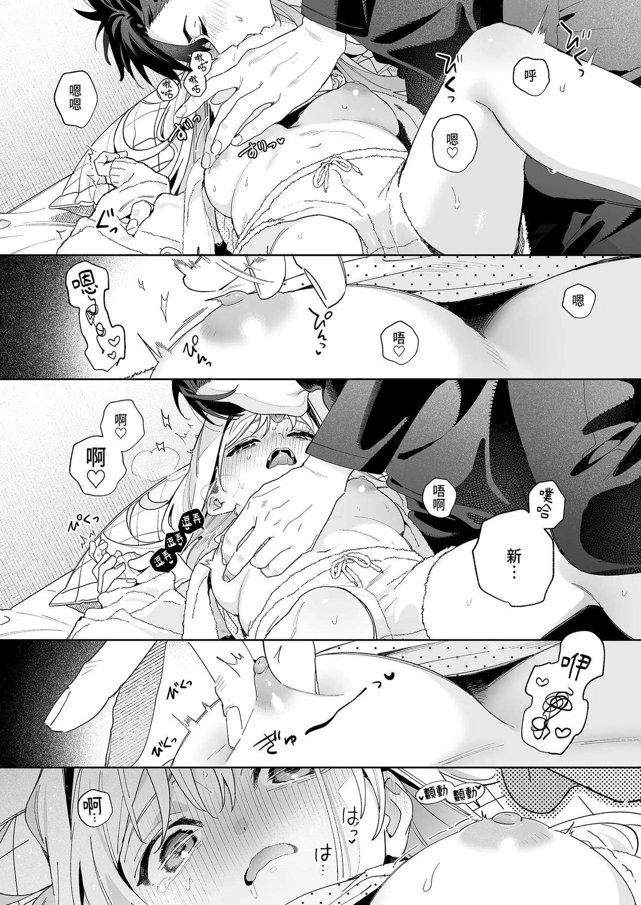 [Ringo no Naru Ki (Kise Itsuki)] melting snow -epilogue- [Chinese] [Typeset Fixed] [Decensored] [Digital] 66eme image